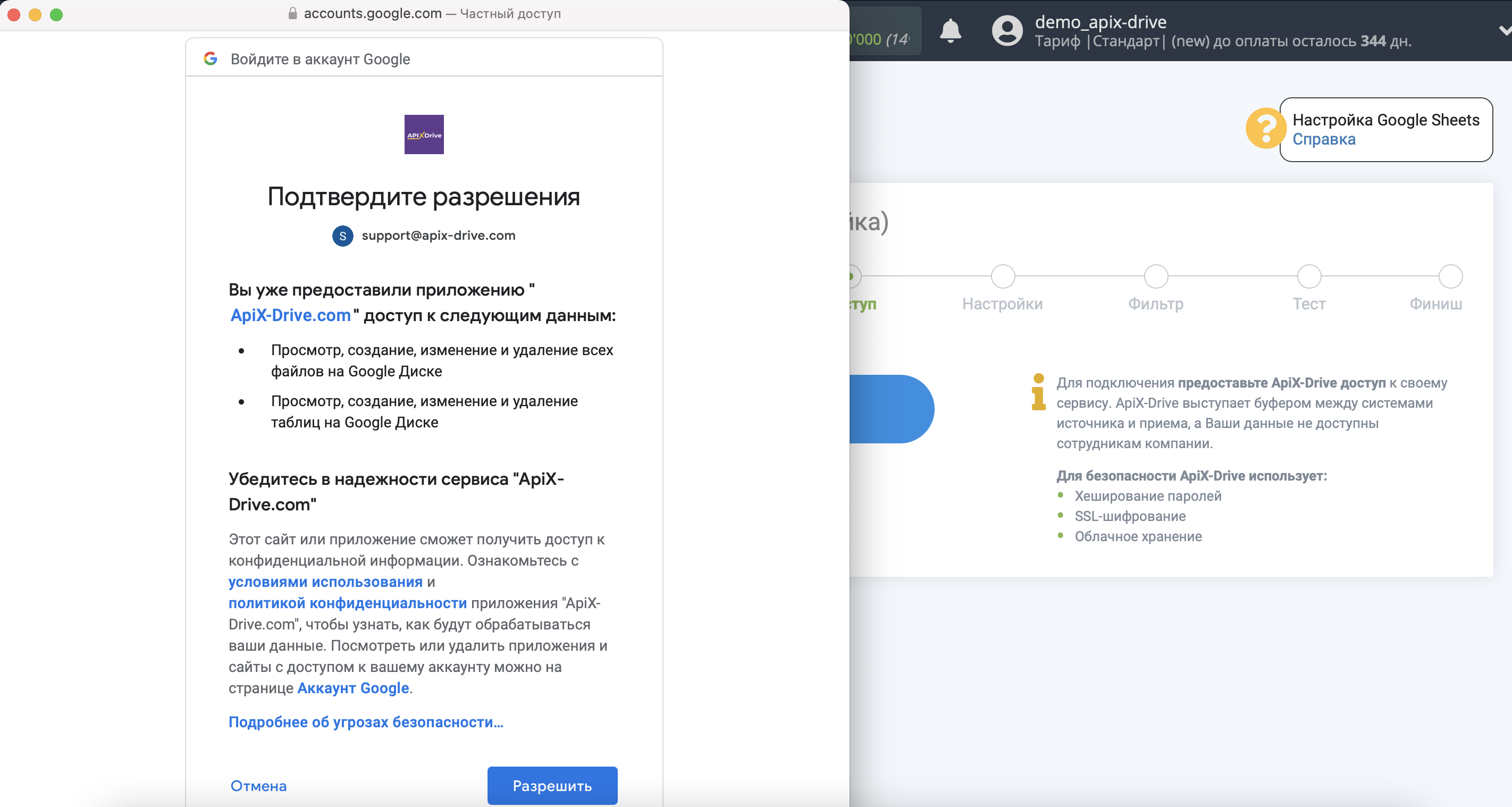 Настройка Поиска данных ТТН Новой Почты в Google Sheets | Предоставление доступа Настройка Поиска данных ТТН Новой Почты в Google Sheets | Предоставление доступа