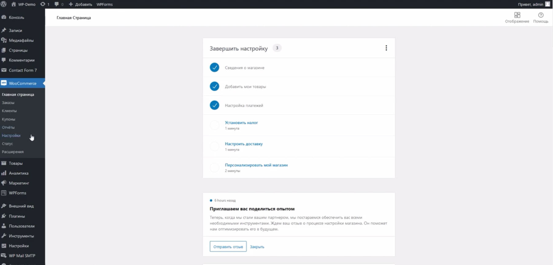 Интеграция WooCommerce и Google Sheets | Перейдите к настройкам плагина Интеграция WooCommerce и Google Sheets | Перейдите к настройкам плагина
