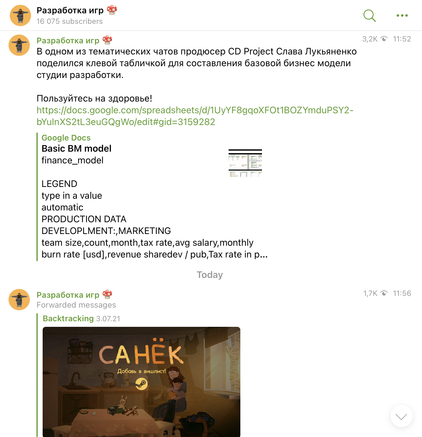 12 полезных телеграм-каналов для разработчиков | Разработка игр 12 полезных телеграм-каналов для разработчиков | Разработка игр 