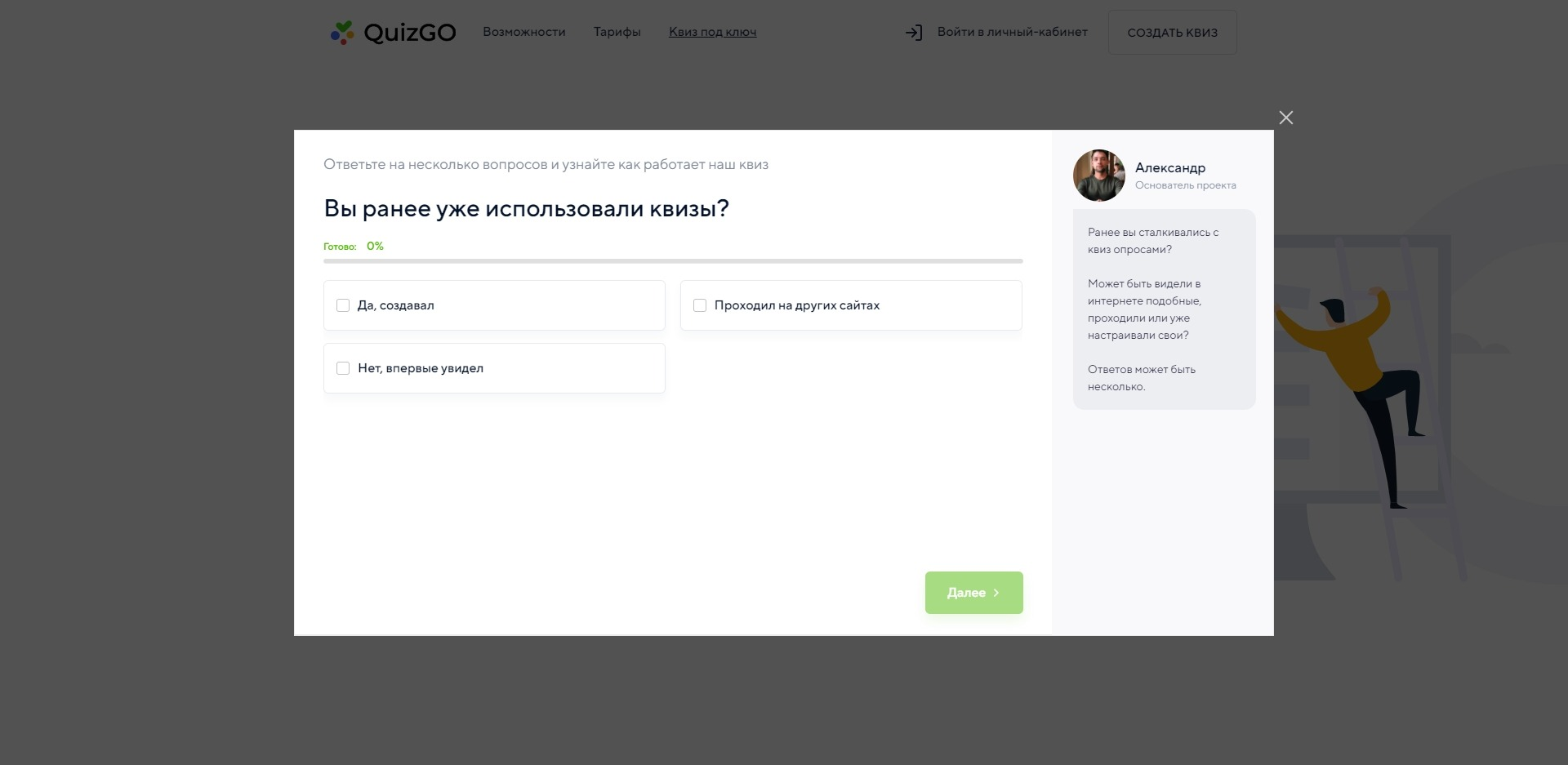 QuizGo – решение со множеством возможностей QuizGo – решение со множеством возможностей