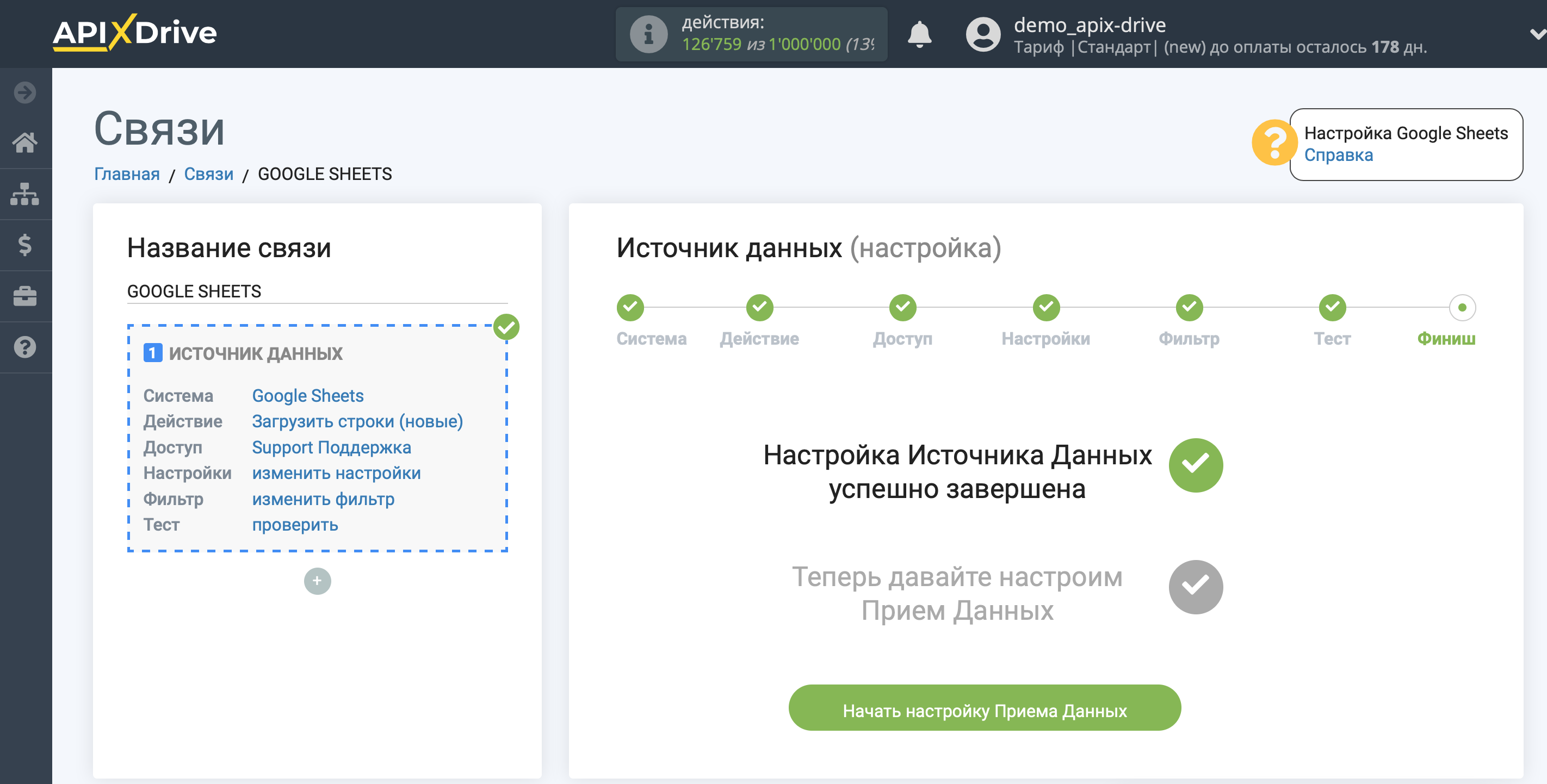 Настройка Приема данных в AlohaSMS | Переход к настройке Приема данных Настройка Приема данных в AlohaSMS | Переход к настройке Приема данных
