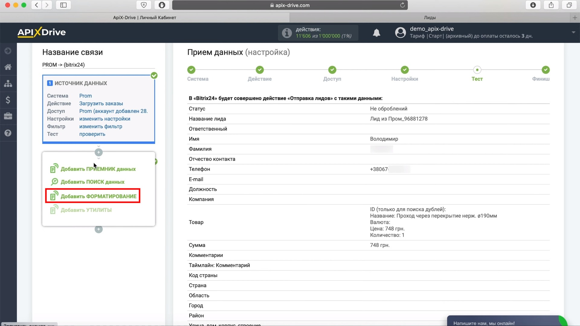 Добавляем форматировние Добавляем форматировние