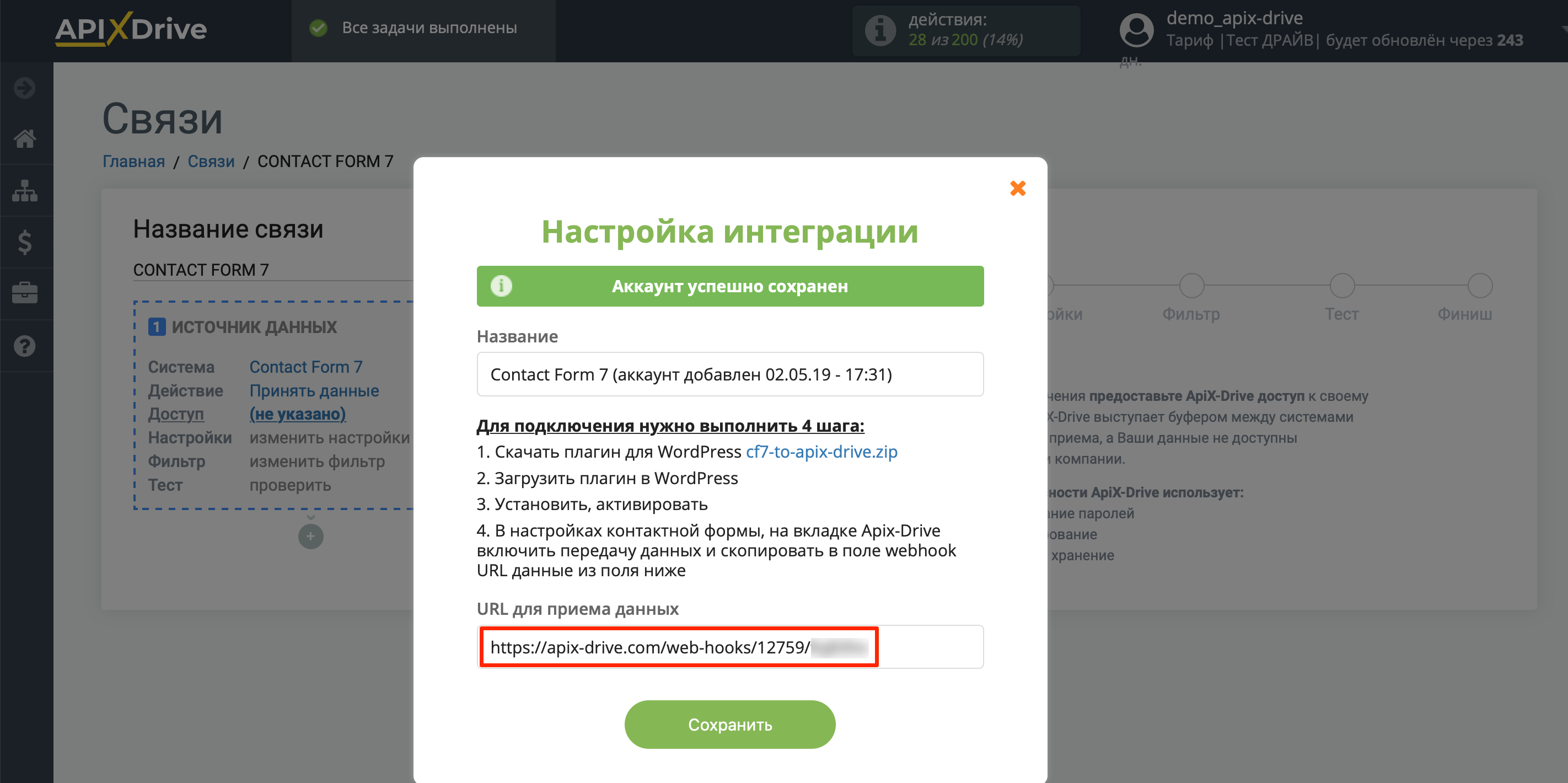 Настройка Contact Form 7 | Настройка плагина Настройка Contact Form 7 | Настройка плагина