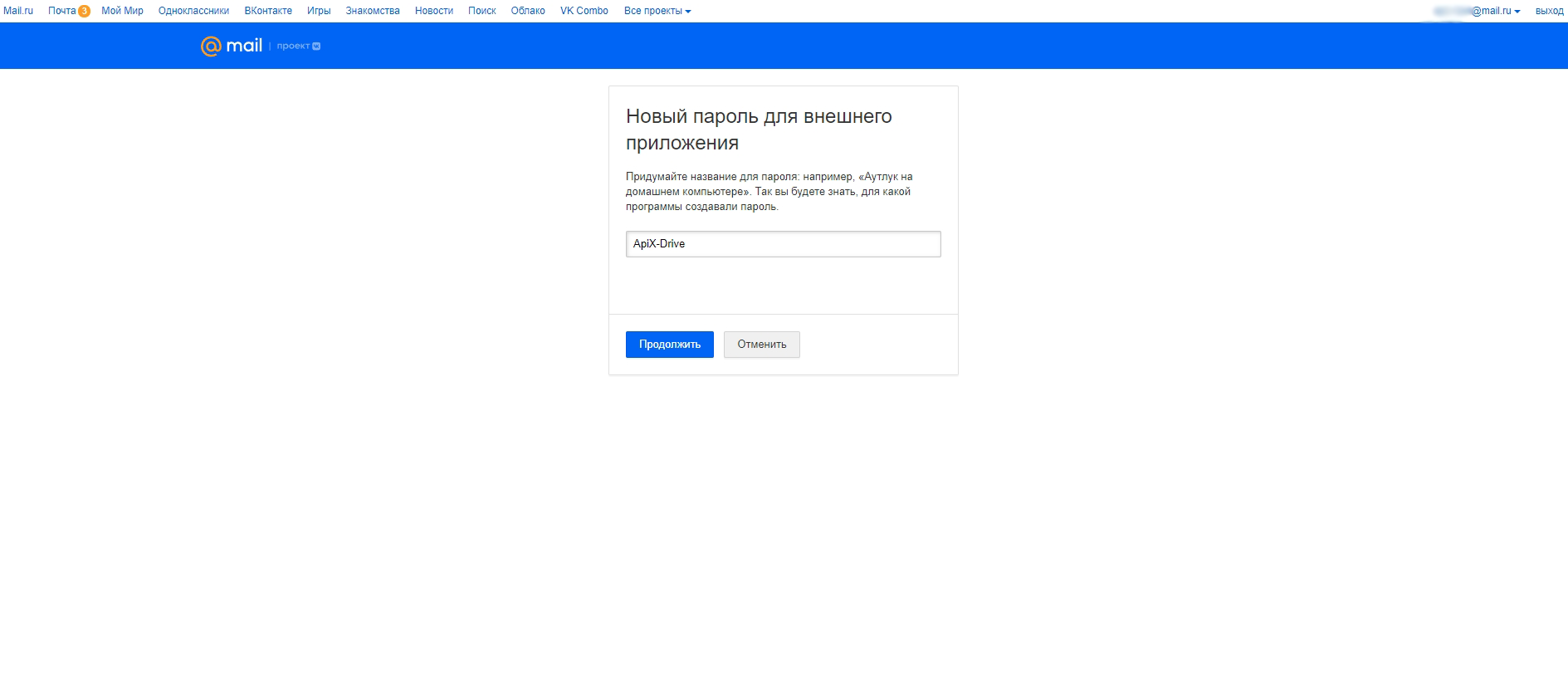 Настройка Mail.ru в качестве Приема данных | Создание пароля для приложений Настройка Mail.ru в качестве Приема данных | Создание пароля для приложений