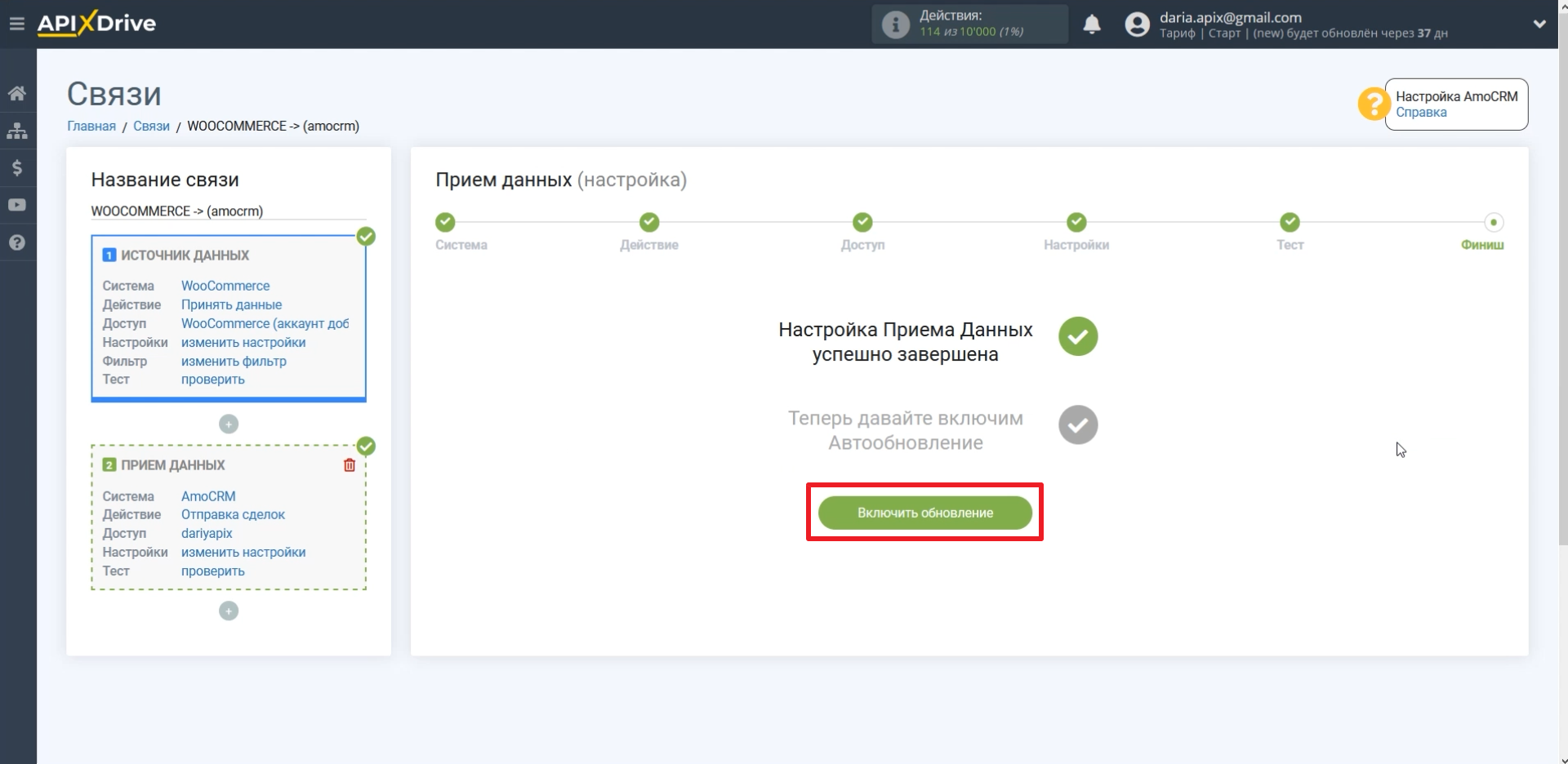 WooCommerce: обзор плюс инструкция по интеграции | Включаем обновление WooCommerce: обзор плюс инструкция по интеграции | Включаем обновление