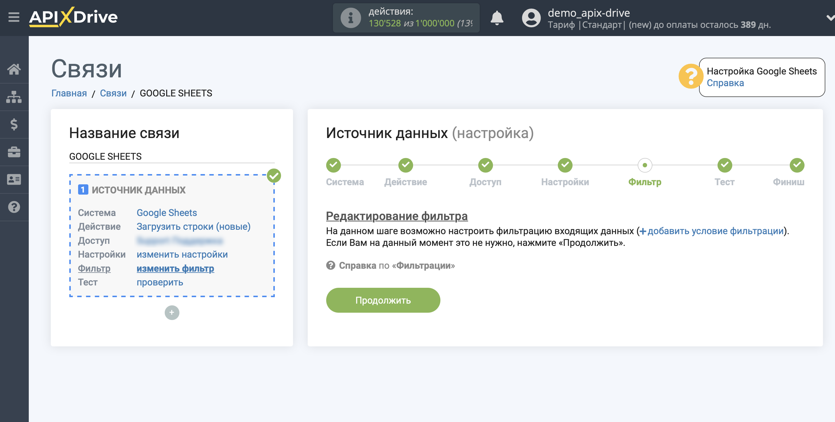 Импорт данных по расходам из Google Sheets в Google Analytics | Фильтр данных Импорт данных по расходам из Google Sheets в Google Analytics | Фильтр данных