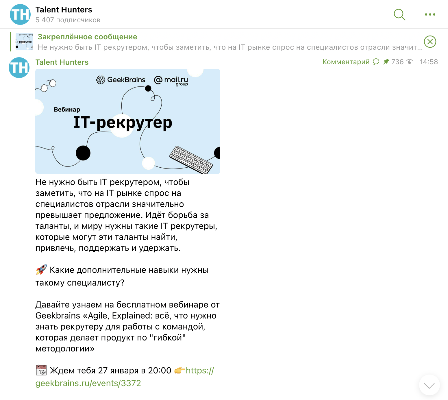 Окно телеграм-канала Talents Hunter Окно телеграм-канала Talents Hunter 