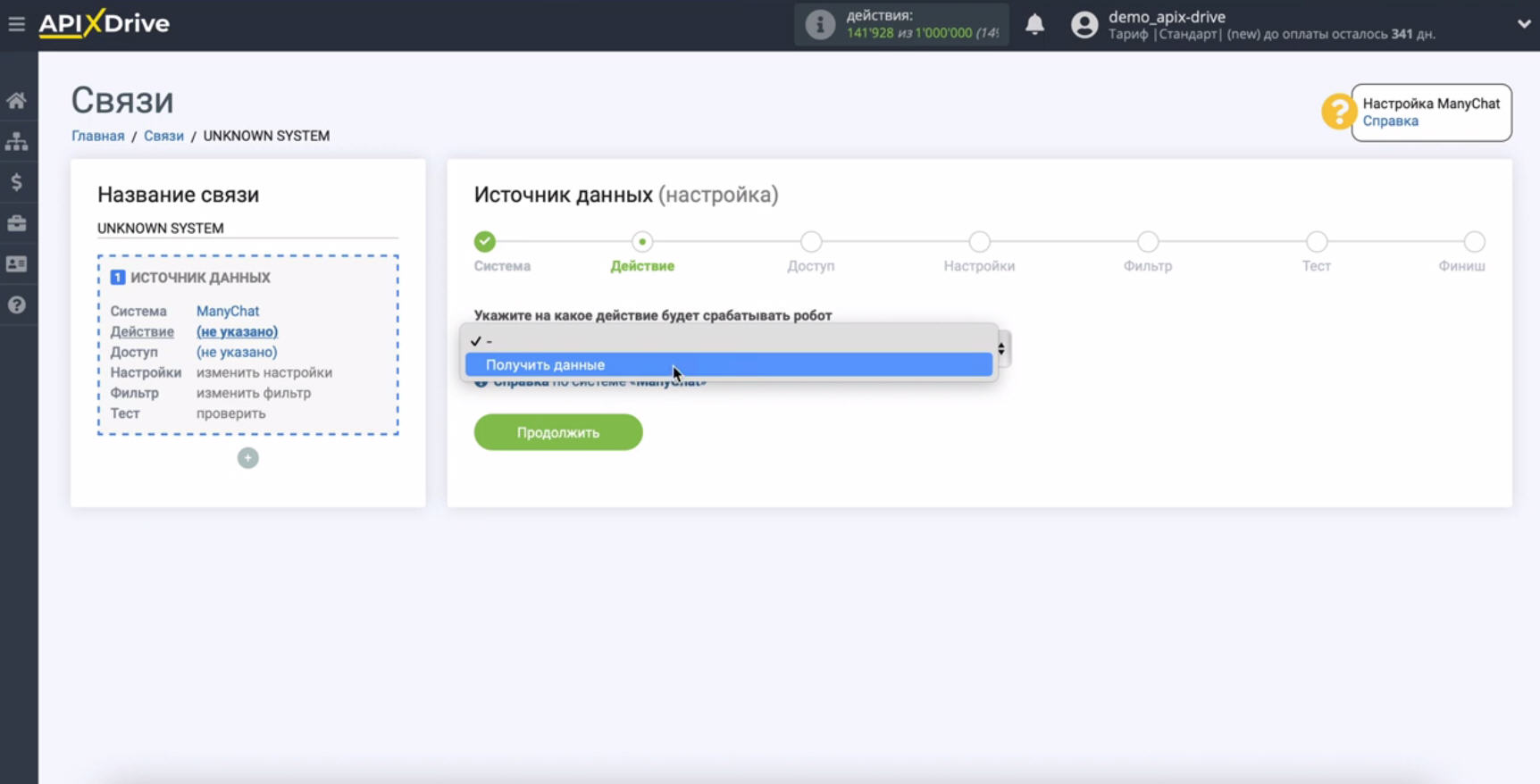 Интеграция ManyChat и AmoCRM | Укажите действие Интеграция ManyChat и AmoCRM | Укажите действие