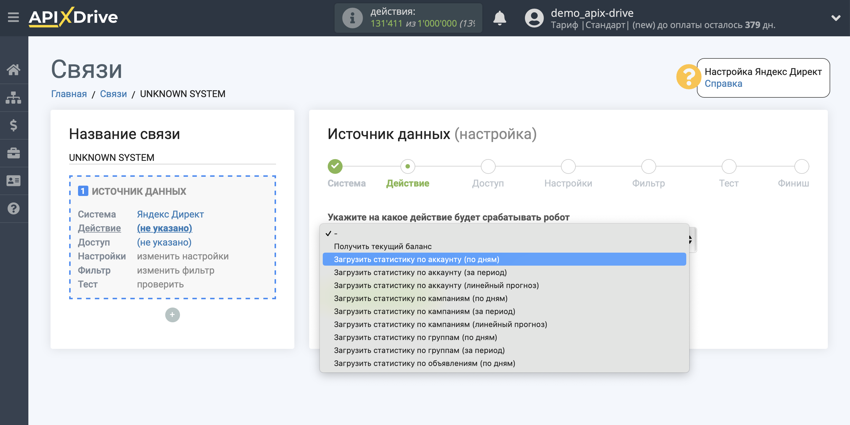 Импорт данных по расходам из Яндекс Директ в Google Analytics | Выбор действия в системе источника данных Импорт данных по расходам из Яндекс Директ в Google Analytics | Выбор действия в системе источника данных