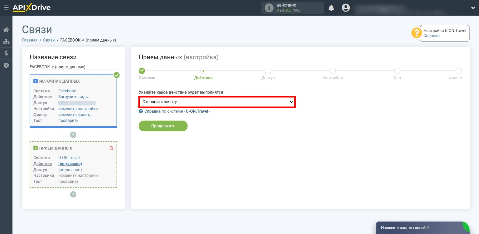 Нужное нам действиет – отправить заявку Нужное нам действиет – отправить заявку