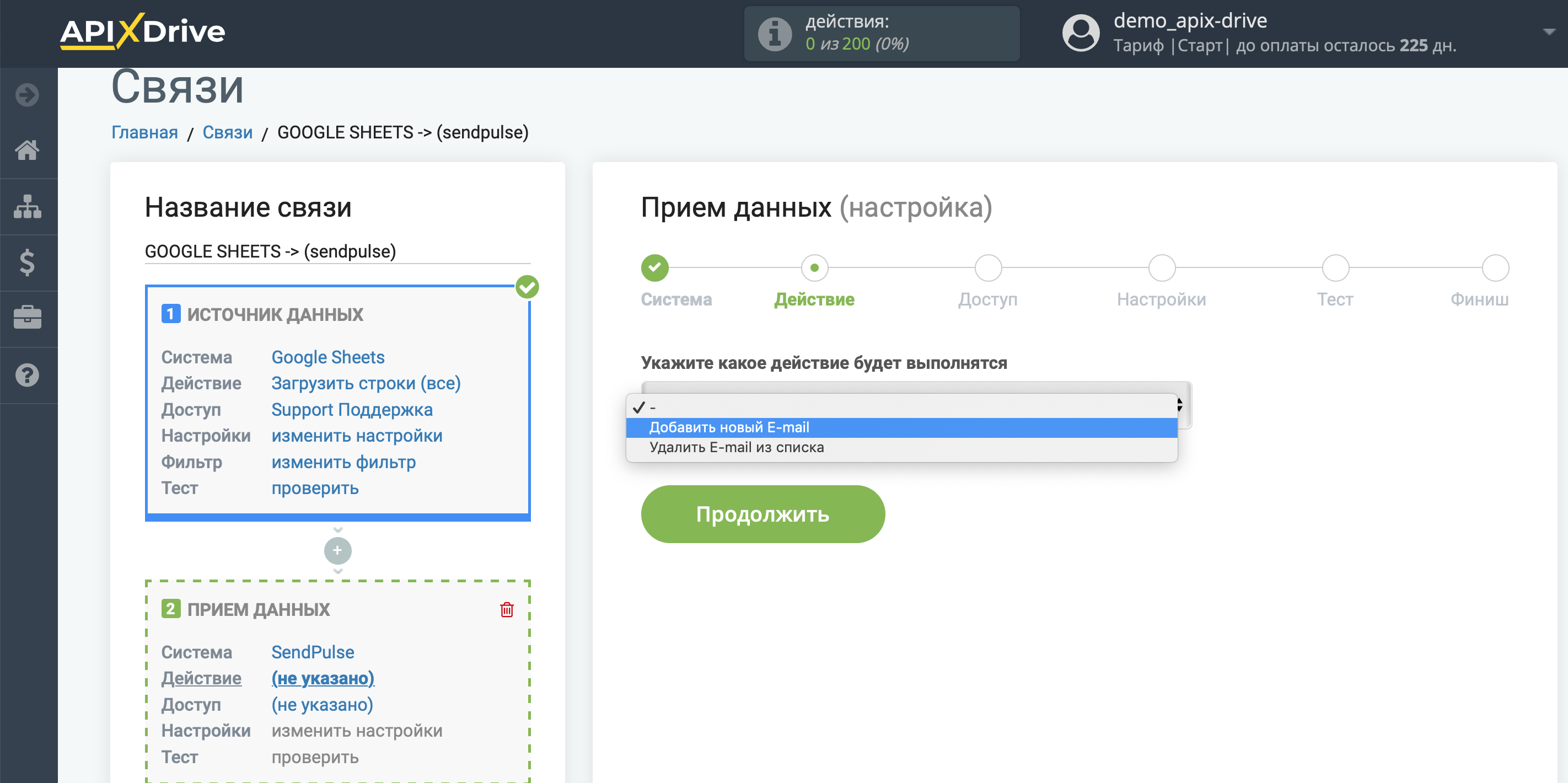 Настройка Приема данных в SendPulse | Выбор действия Настройка Приема данных в SendPulse | Выбор действия