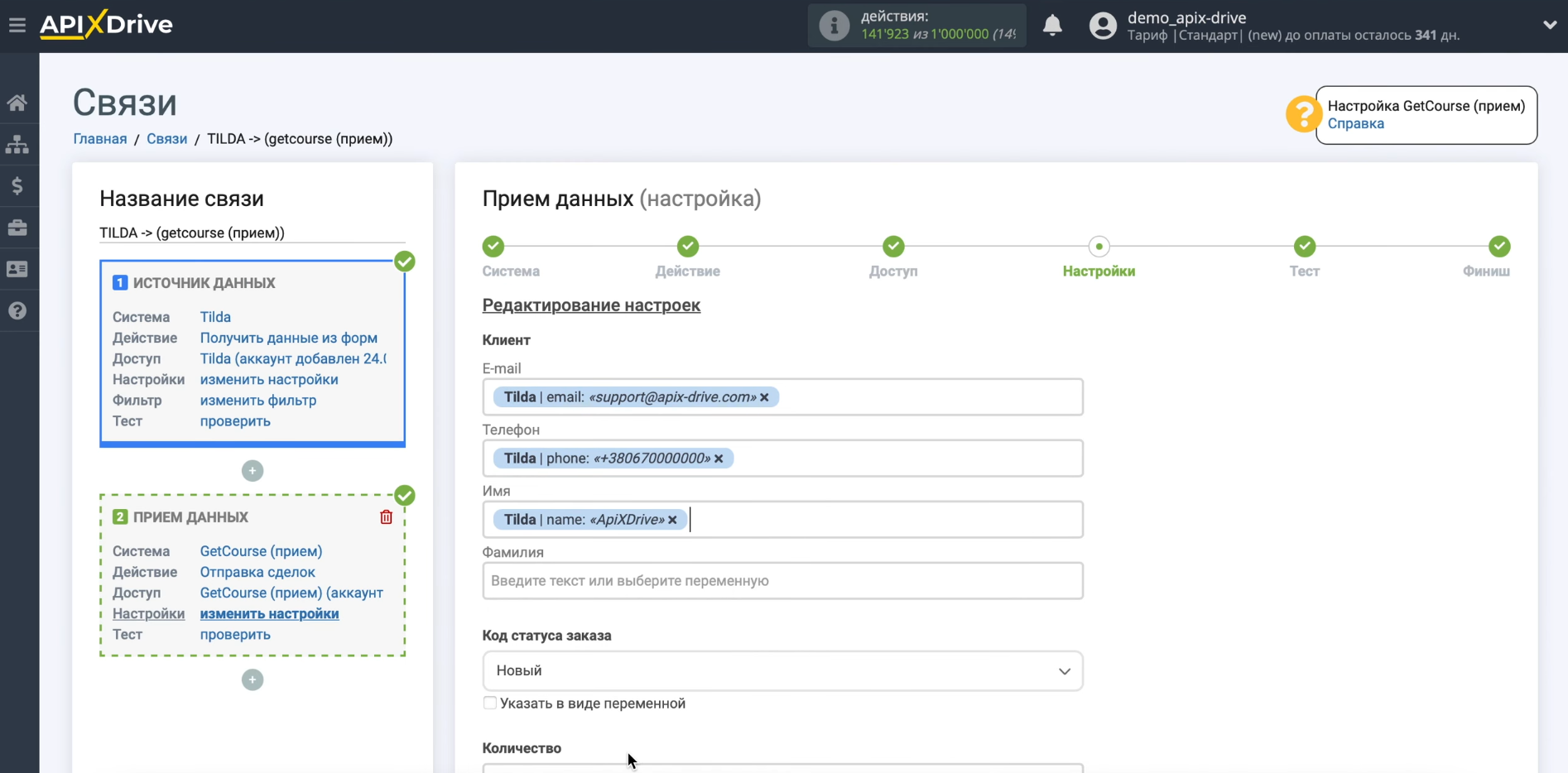 Как вставить api в тильду. Смотреть фото Как вставить api в тильду. Смотреть картинку Как вставить api в тильду. Картинка про Как вставить api в тильду. Фото Как вставить api в тильду