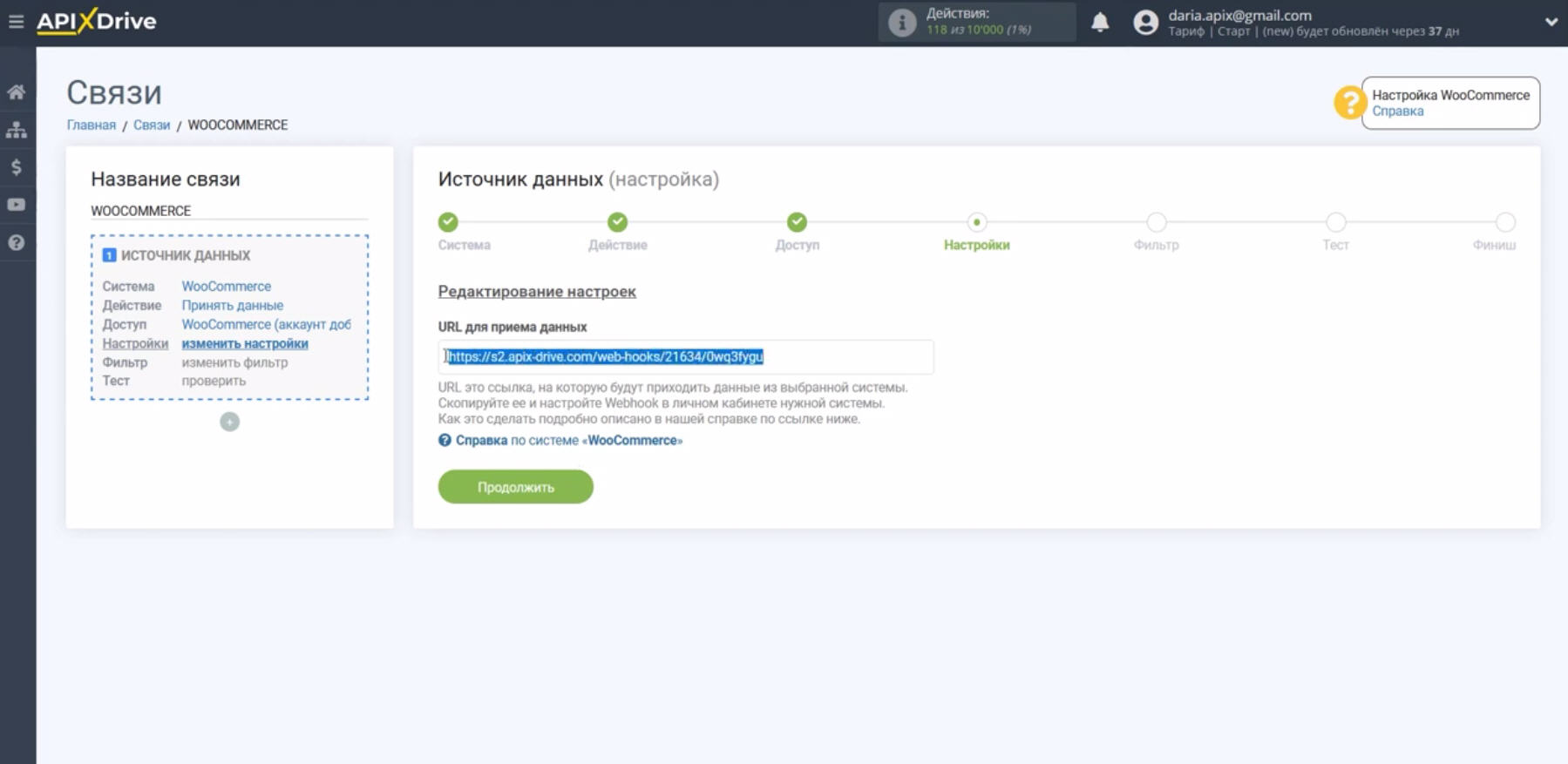 Интеграция WooCommerce и Google Sheets | Скопируйте ссылку Интеграция WooCommerce и Google Sheets | Скопируйте ссылку