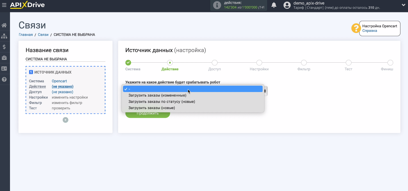 Интеграция Opencart и Битрикс24 | Действие — «Загрузить заказы (новые)» Интеграция Opencart и Битрикс24 | Действие — «Загрузить заказы (новые)» 