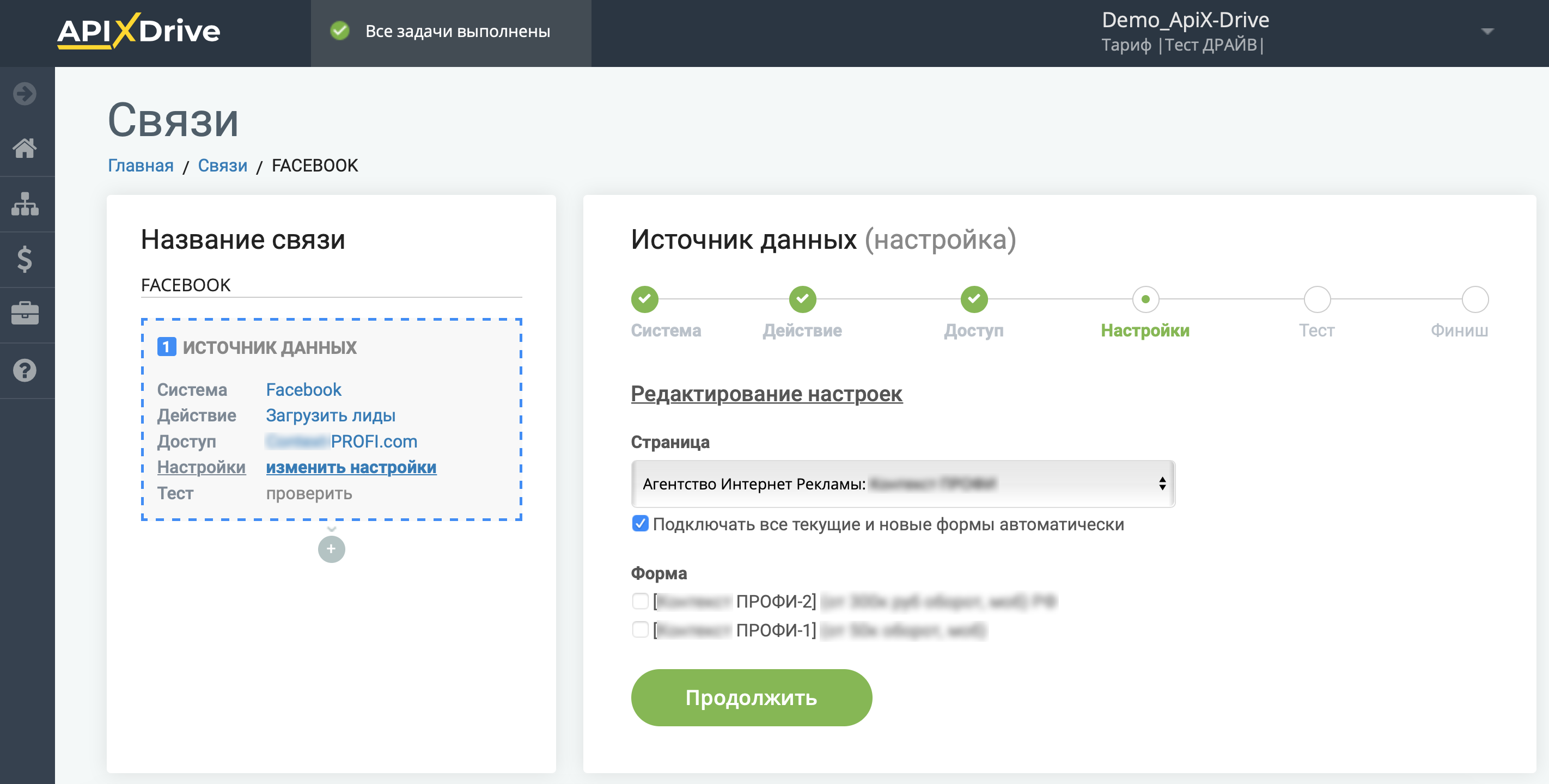 Добавление источника данных | Настройка функций Добавление источника данных | Настройка функций