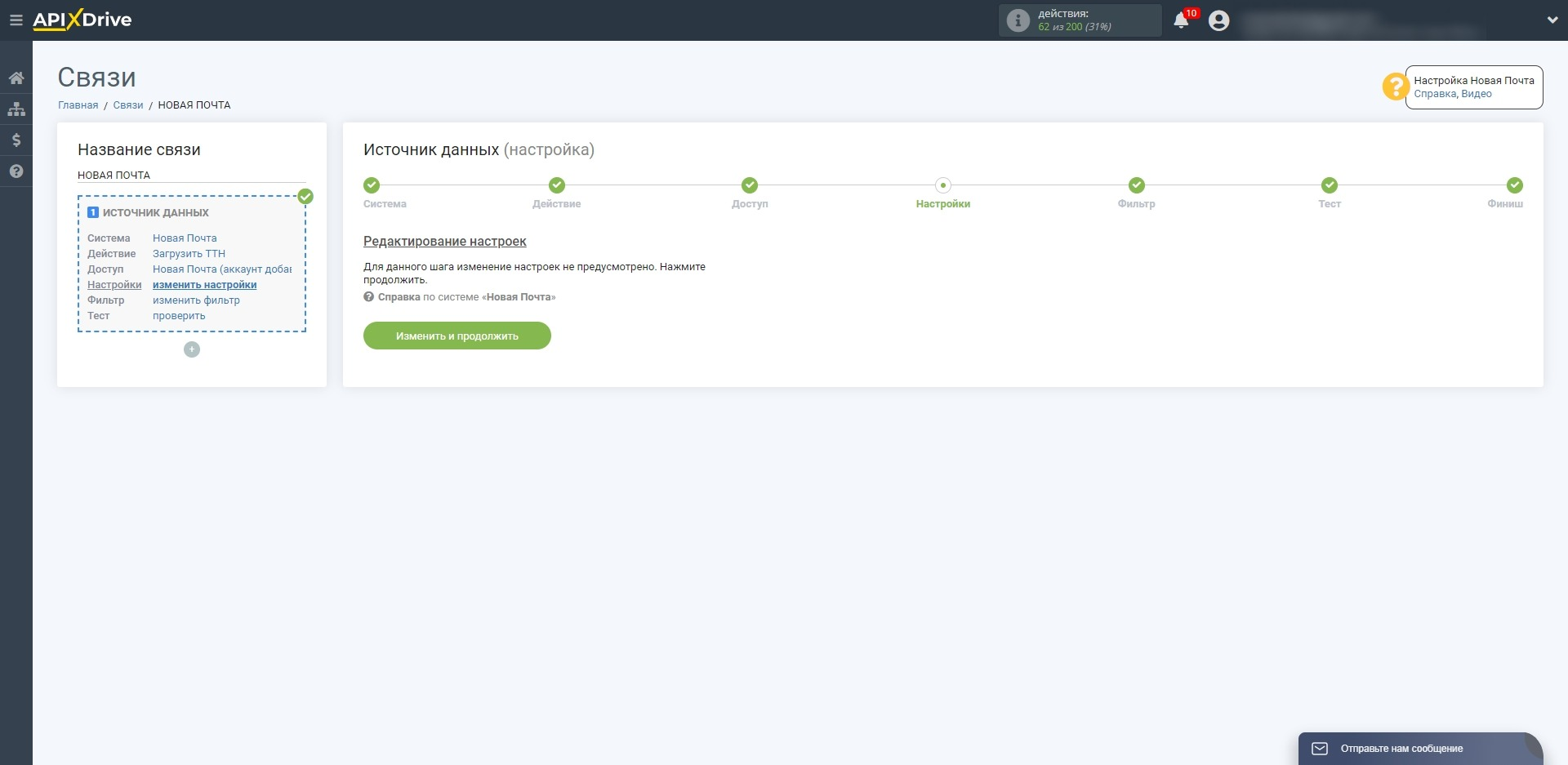 Никаких дополнительных настроек нет Никаких дополнительных настроек нет