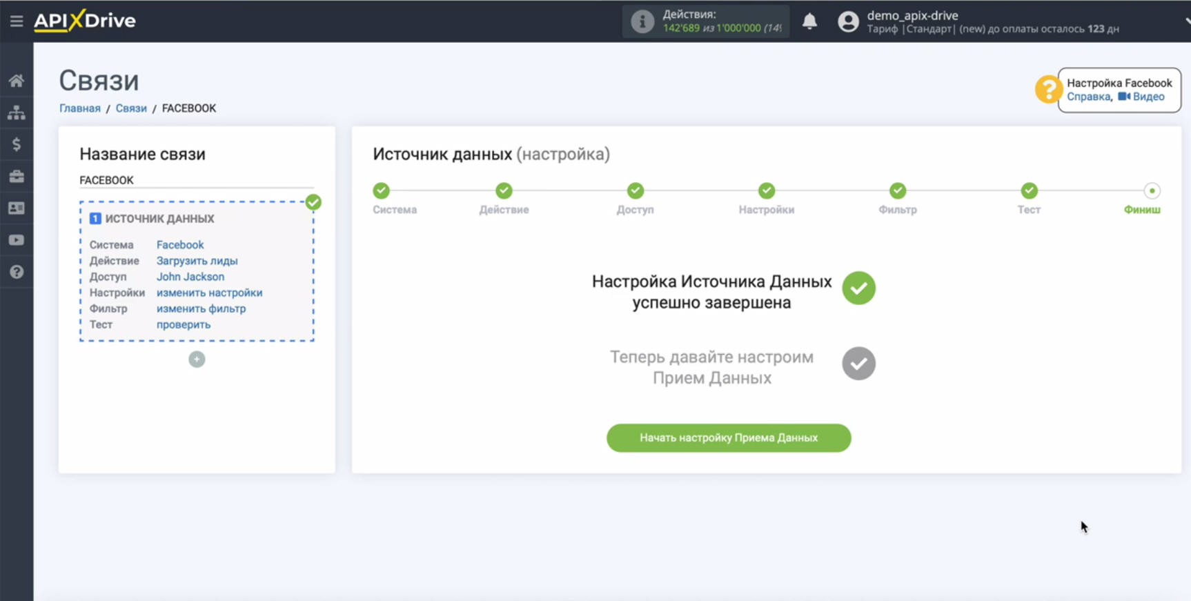 Интеграция Facebook и Trello | Продолжите настройку Интеграция Facebook и Trello | Продолжите настройку