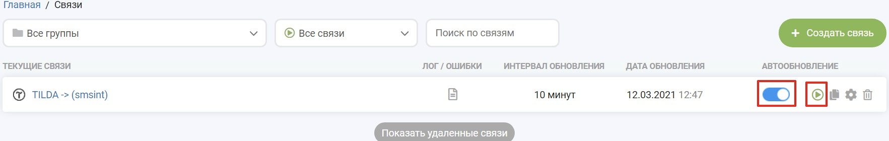 Интеграция SMSint.ru и Tilda | кнопка настройки связи Интеграция SMSint.ru и Tilda | кнопка настройки связи 