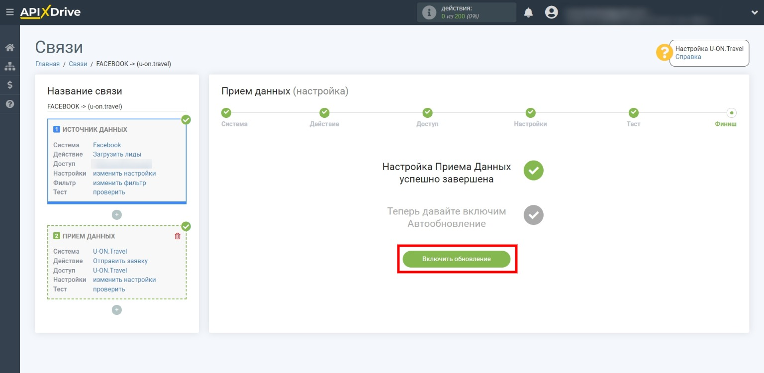 Не забудем включить автообновление Не забудем включить автообновление