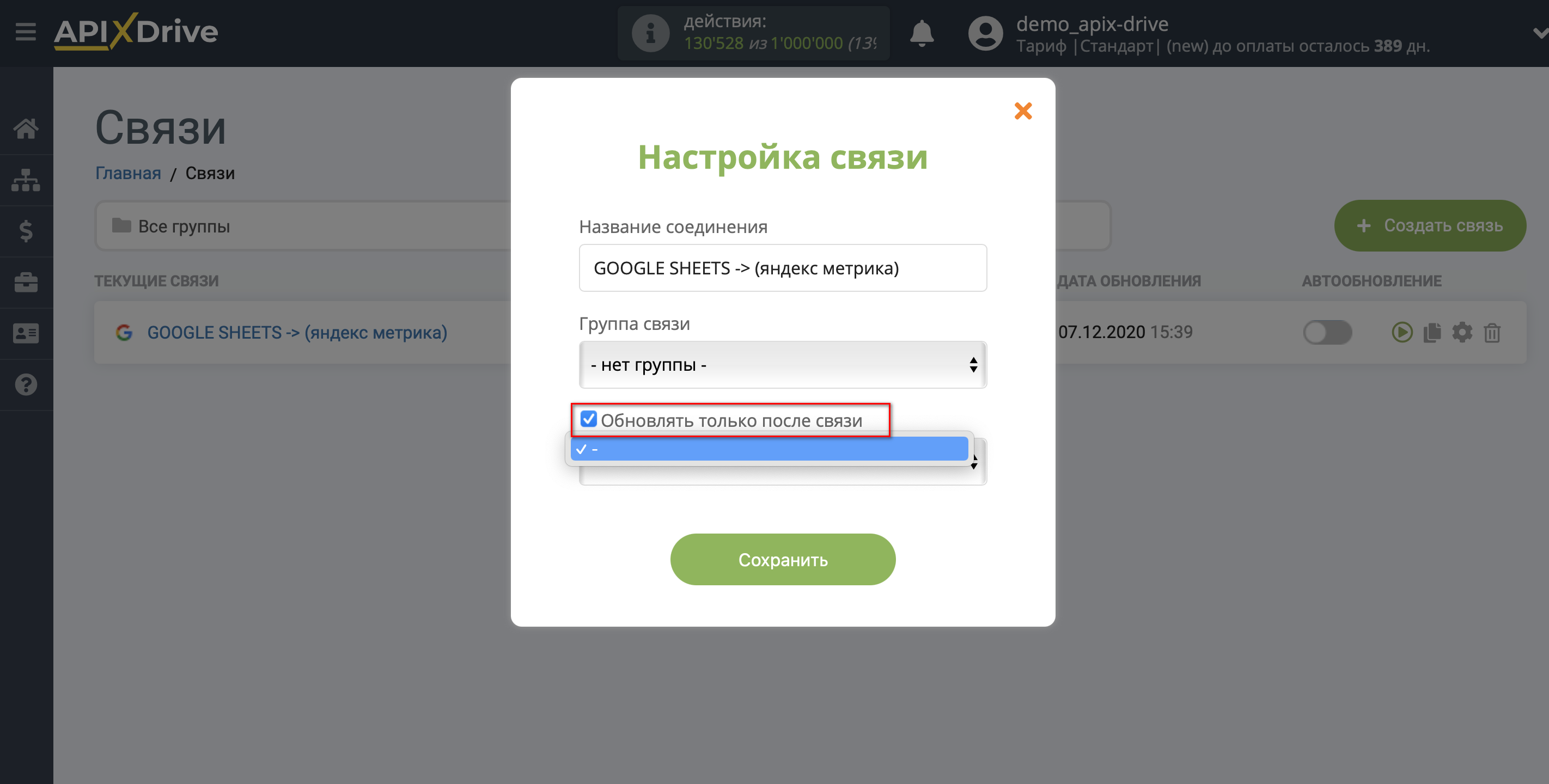 Импорт данных по расходам из Google Sheets в Яндекс.Метрику | Приоритет обновления Импорт данных по расходам из Google Sheets в Яндекс.Метрику | Приоритет обновления
