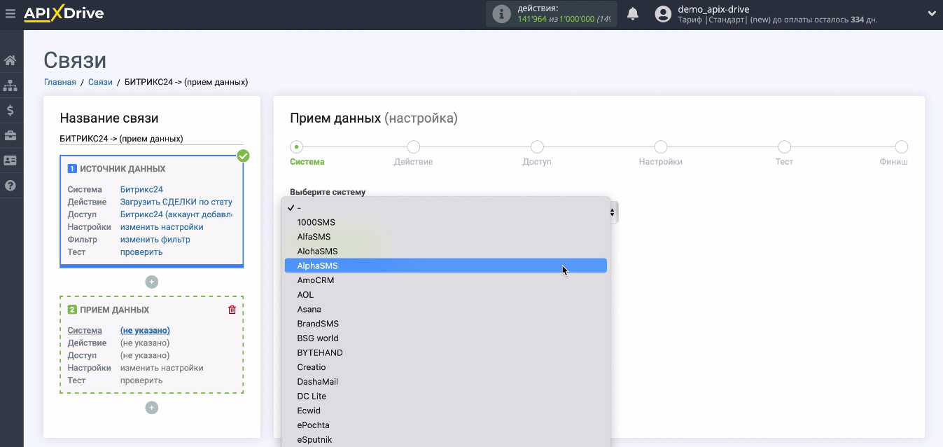 Интеграция Битрикс24 и AlphaSMS | AlphaSMS Интеграция Битрикс24 и AlphaSMS | AlphaSMS
