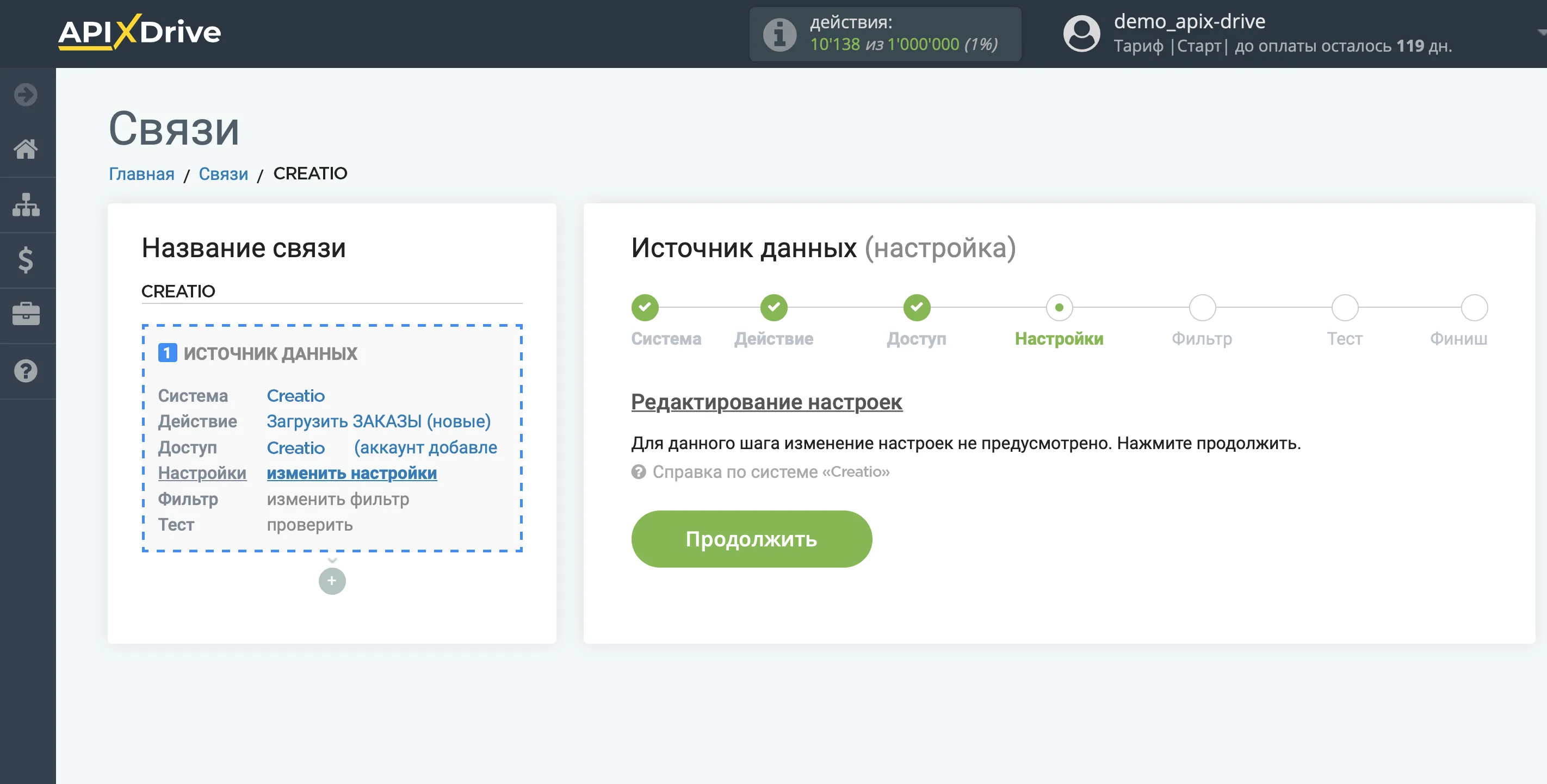 Настройка Creatio | Настройки Настройка Creatio | Настройки