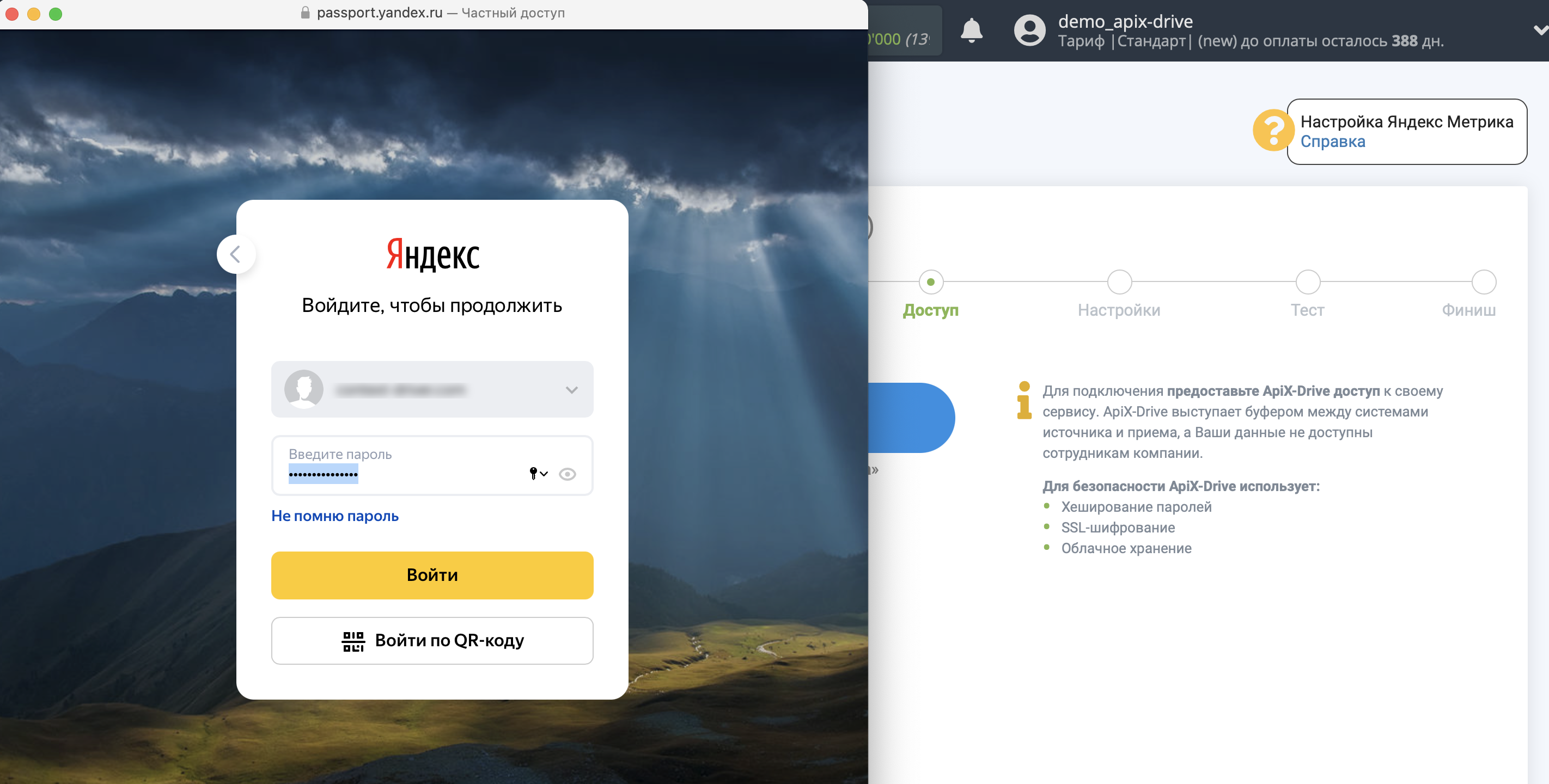 Импорт данных по расходам из Nadavi в Яндекс.Метрику | Авторизация аккаунта Яндекс Метрика
