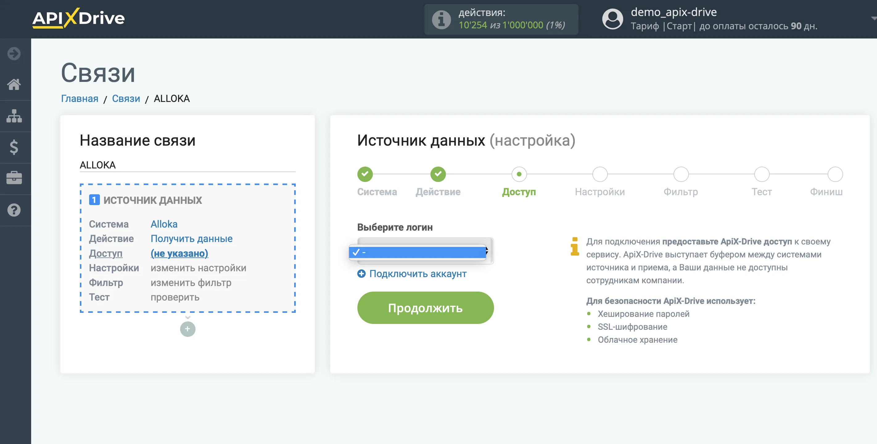 Настройка Alloka | Подключение аккаунта Настройка Alloka | Подключение аккаунта