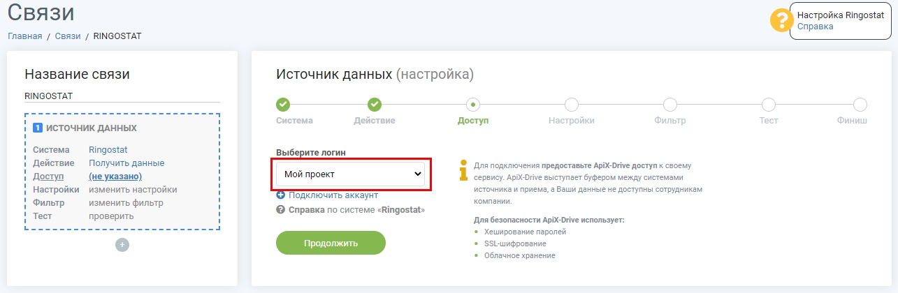 Выбираем источник Выбираем источник