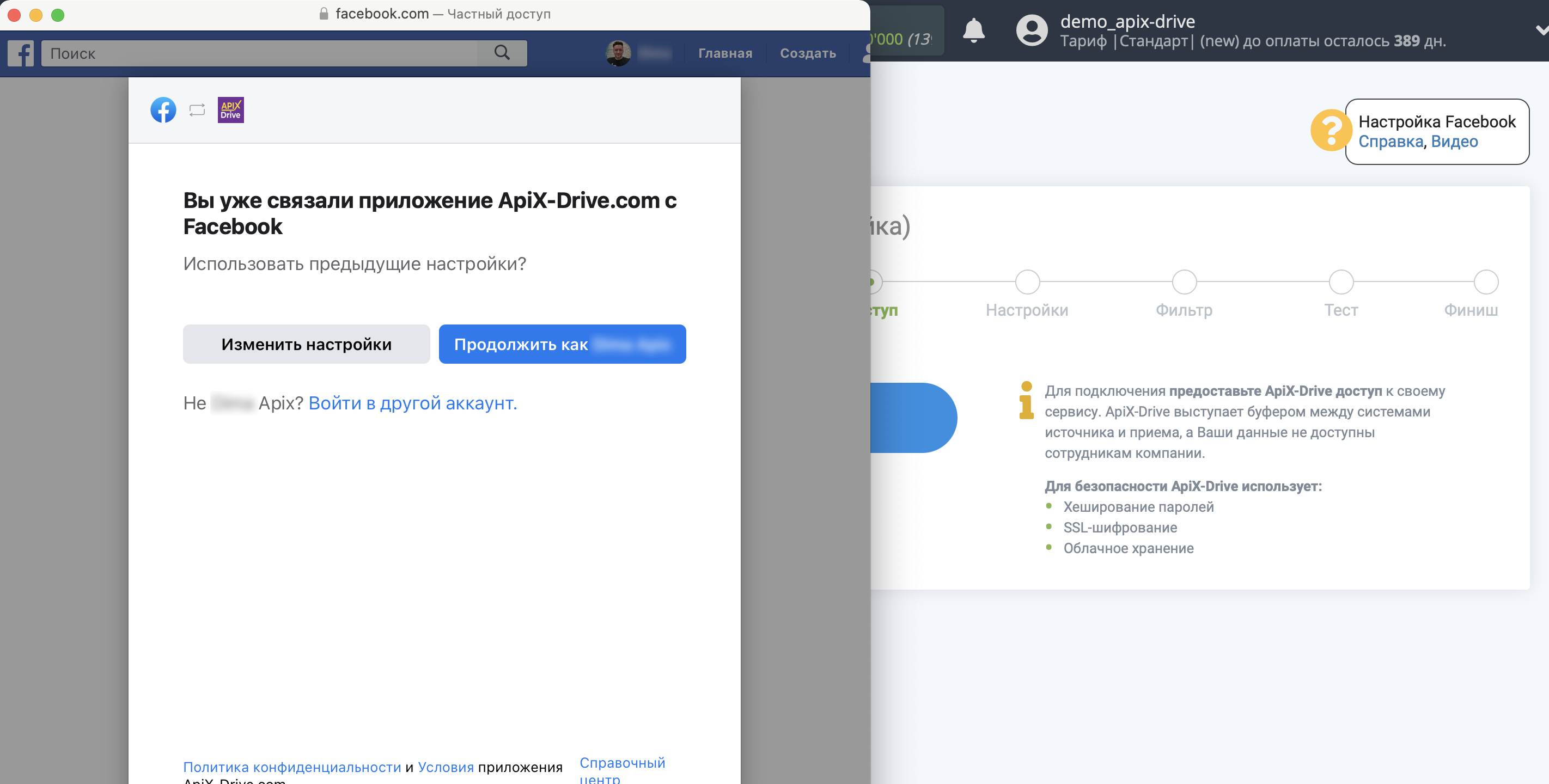Импорт данных по расходам из Facebook в Яндекс.Метрику | Подтвердите предоставление доступа Импорт данных по расходам из Facebook в Яндекс.Метрику | Подтвердите предоставление доступа