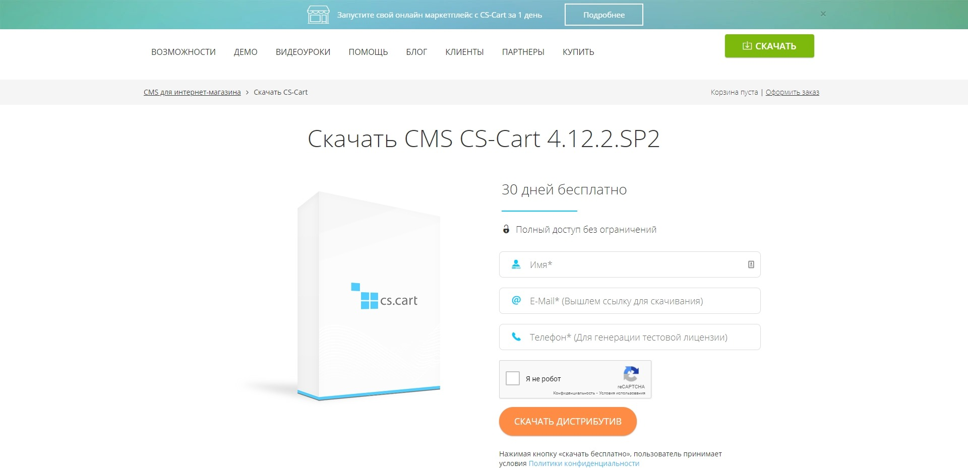 Что такое CS-Cart: основные возможности, интеграции | Дистрибутив CS-Cart Что такое CS-Cart: основные возможности, интеграции | Дистрибутив CS-Cart