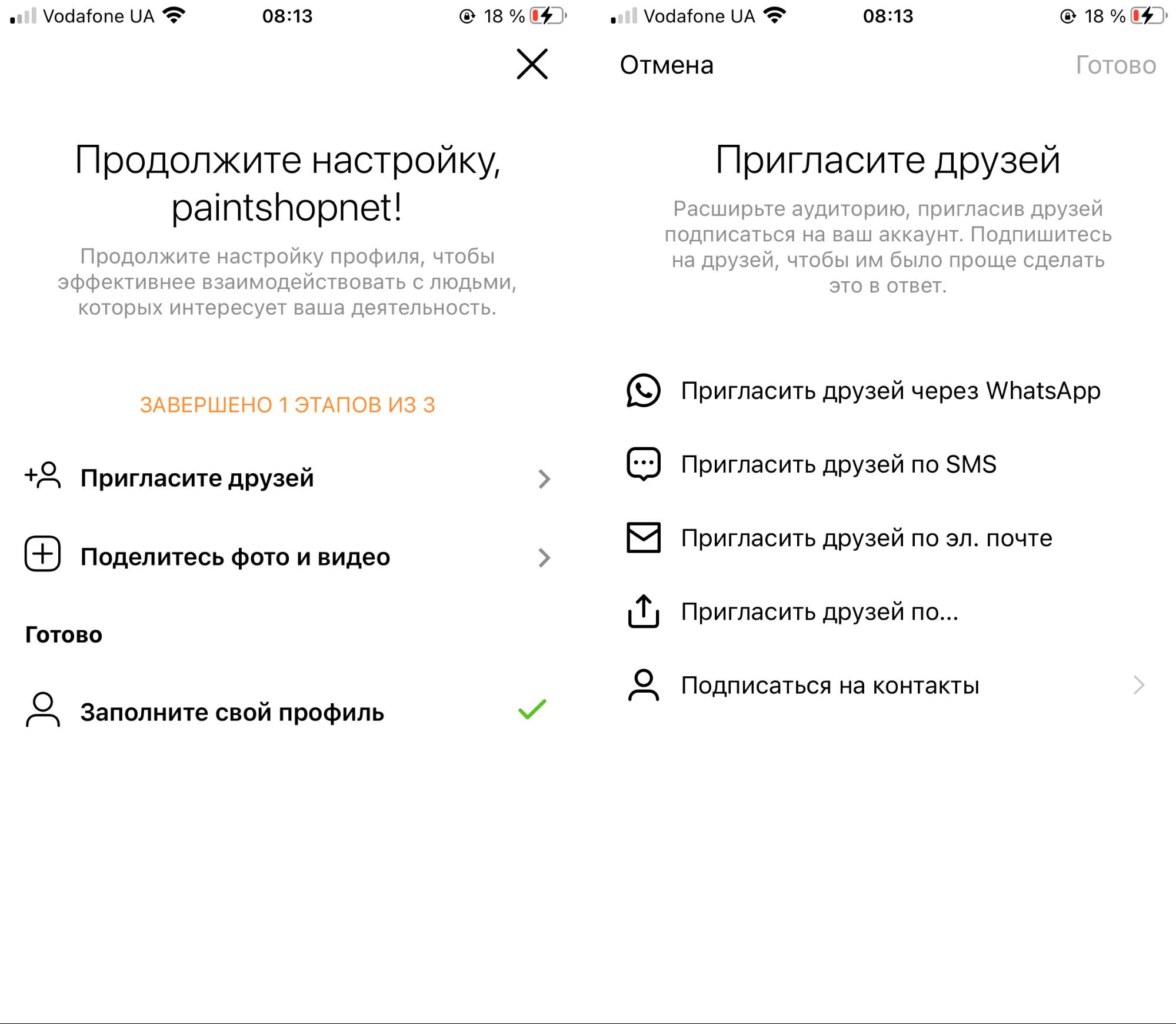 Первые действия в Инстаграме Первые действия в Инстаграме
