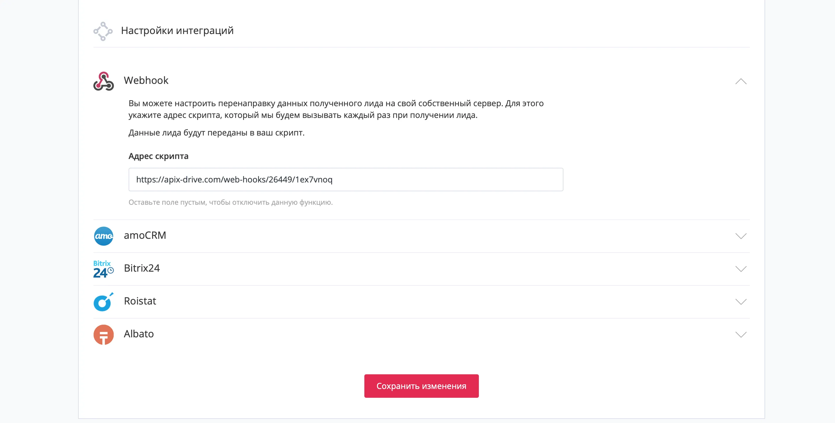 Настройка Venyoo | Настройка Webhook Настройка Venyoo | Настройка Webhook