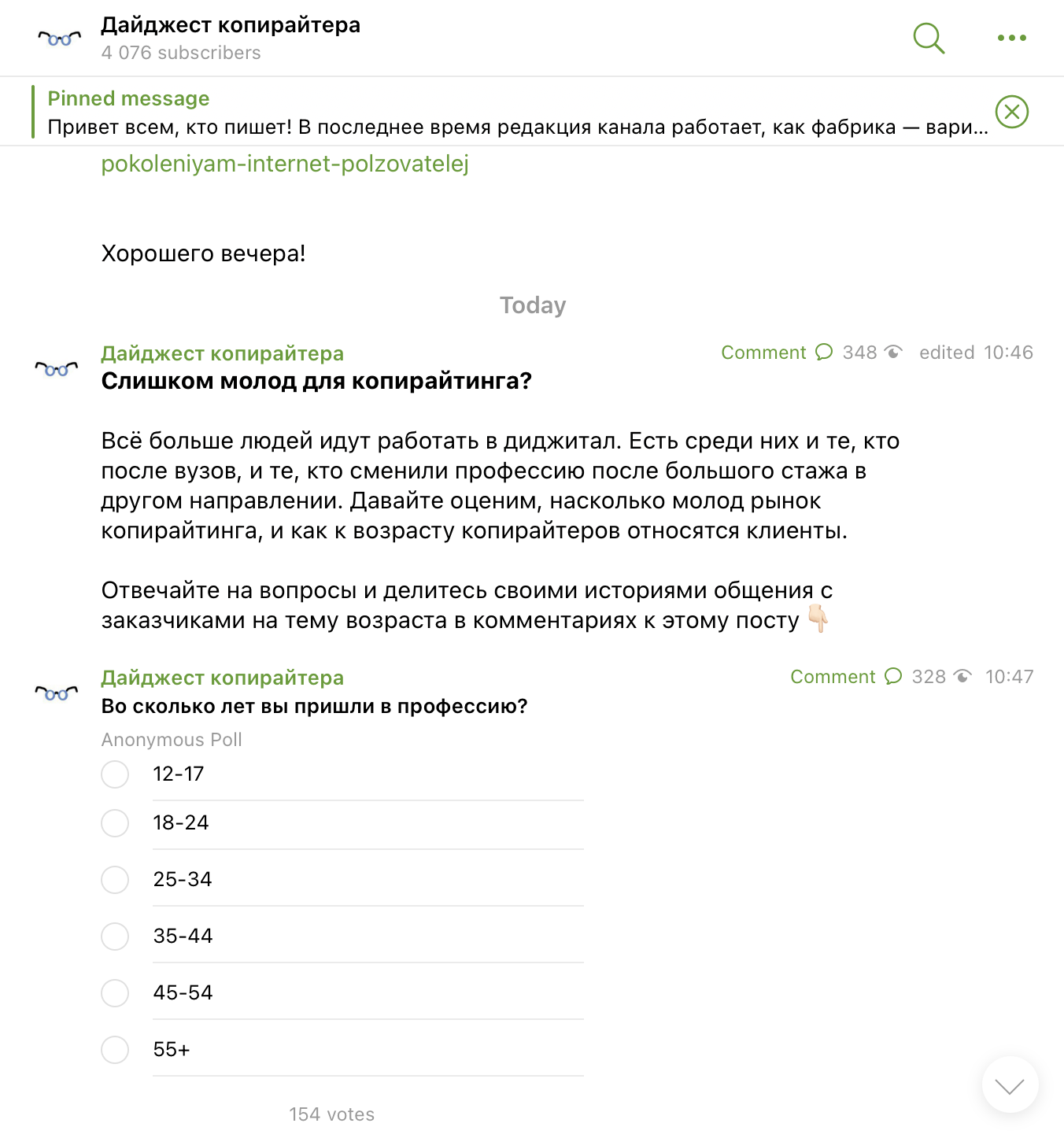 Телеграм-каналов для специалистов по текстам | «Дайджест копирайтера» Телеграм-каналов для специалистов по текстам | «Дайджест копирайтера»