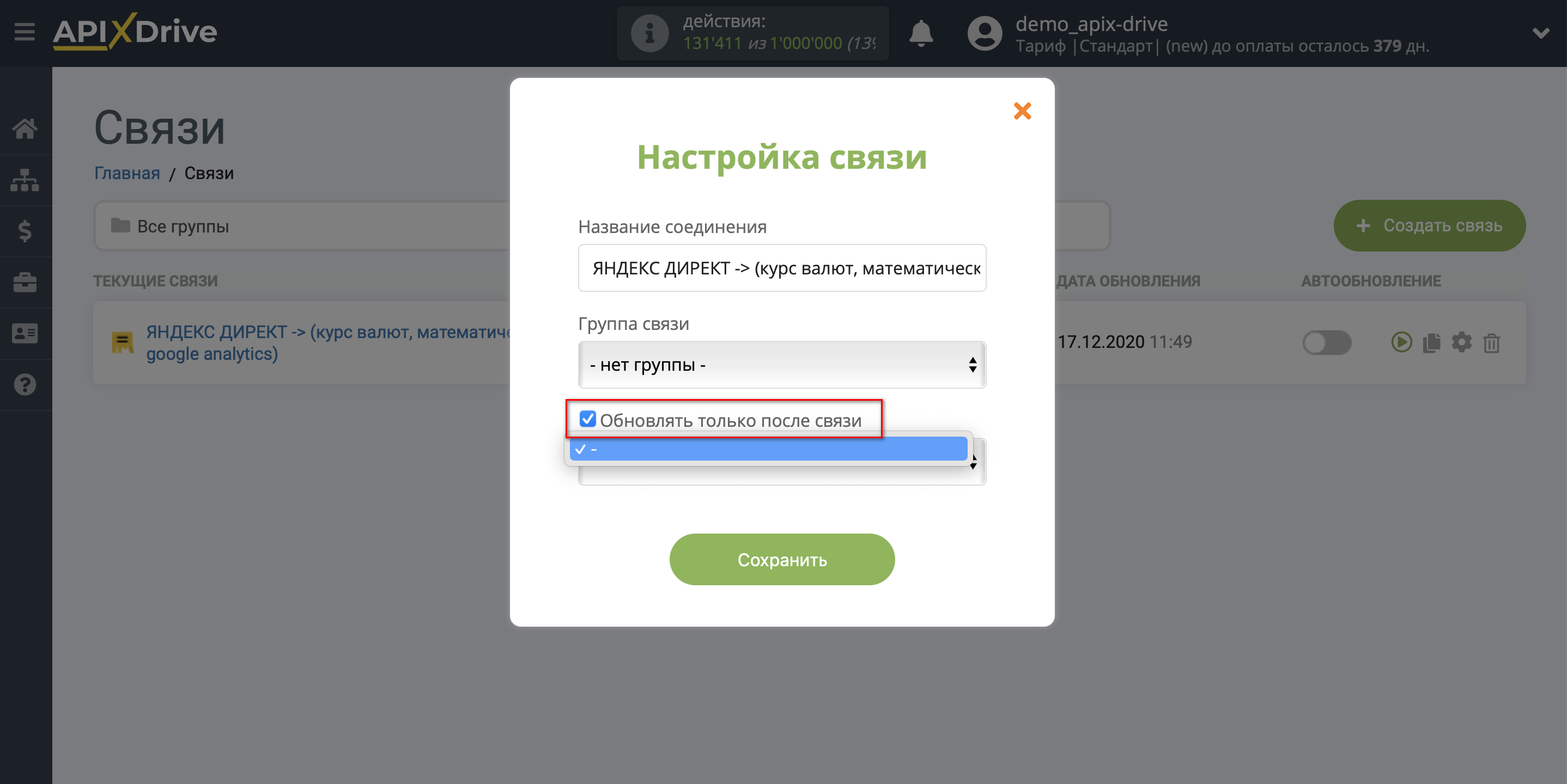 Импорт данных по расходам из Яндекс Директ в Google Analytics | Приоритет обновления Импорт данных по расходам из Яндекс Директ в Google Analytics | Приоритет обновления