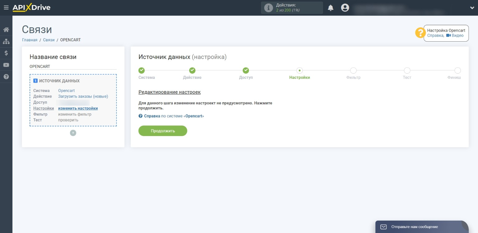 Как настроить автоматическую рассылку СМС | Пропускаем этот шаг Как настроить автоматическую рассылку СМС | Пропускаем этот шаг