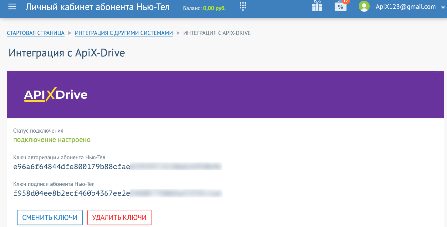 Интеграция с ApiХ-Drive в личном кабинете New-Tel | Интеграция с ApiХ-Drive Интеграция с ApiХ-Drive в личном кабинете New-Tel | Интеграция с ApiХ-Drive