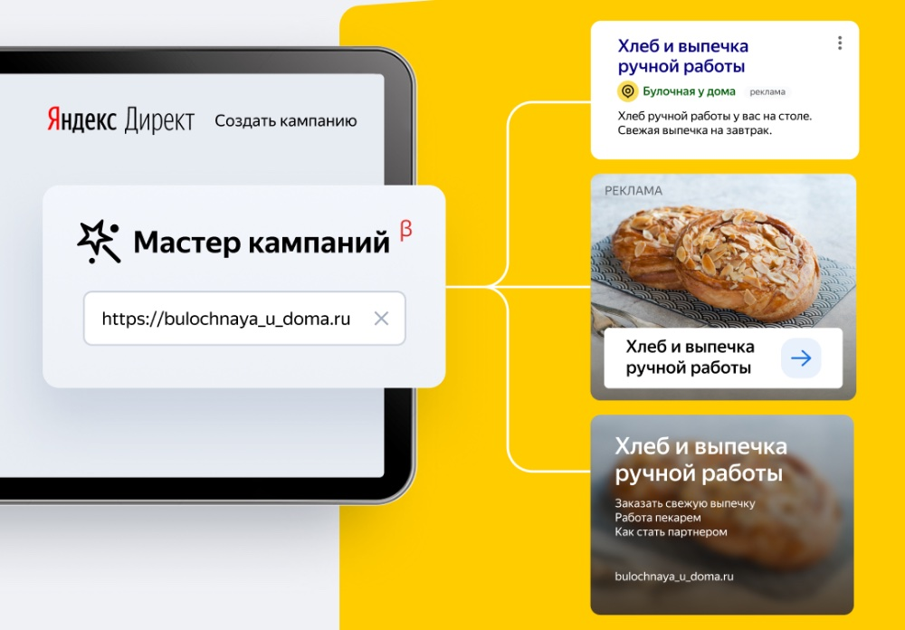 Пример показа РСЯ объявлений Пример показа РСЯ объявлений