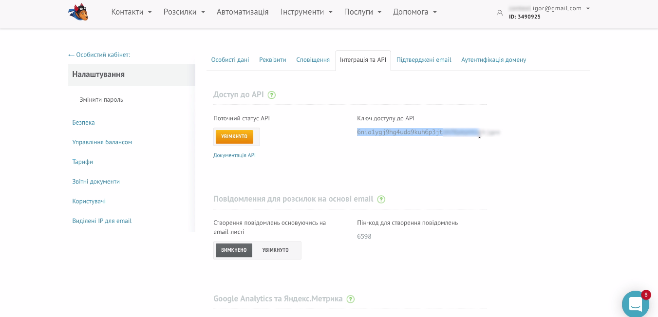 Интеграция Битрикс24 и Unisender | API-ключ Интеграция Битрикс24 и Unisender | API-ключ