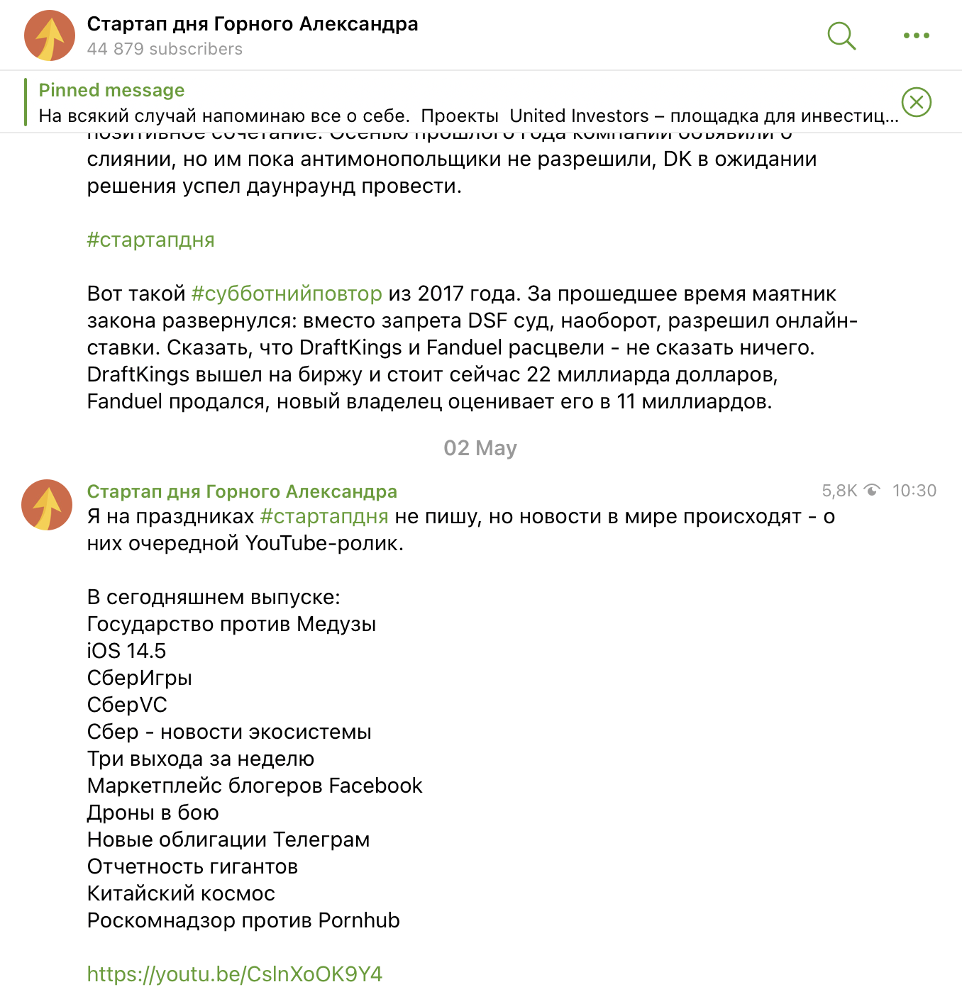 12 интересных Телеграм-каналов о стартапах | Стартап дня Горного Александра 12 интересных Телеграм-каналов о стартапах | Стартап дня Горного Александра
