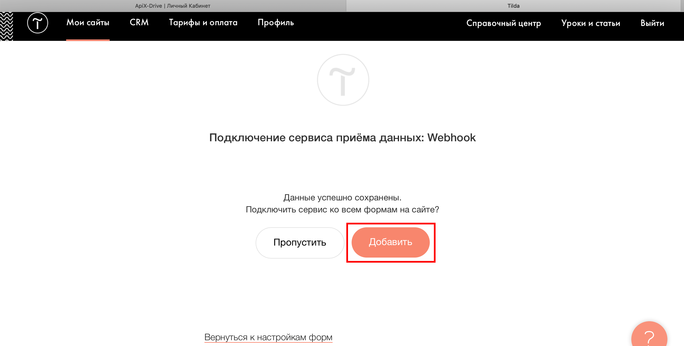 Как вставить api в тильду. Смотреть фото Как вставить api в тильду. Смотреть картинку Как вставить api в тильду. Картинка про Как вставить api в тильду. Фото Как вставить api в тильду
