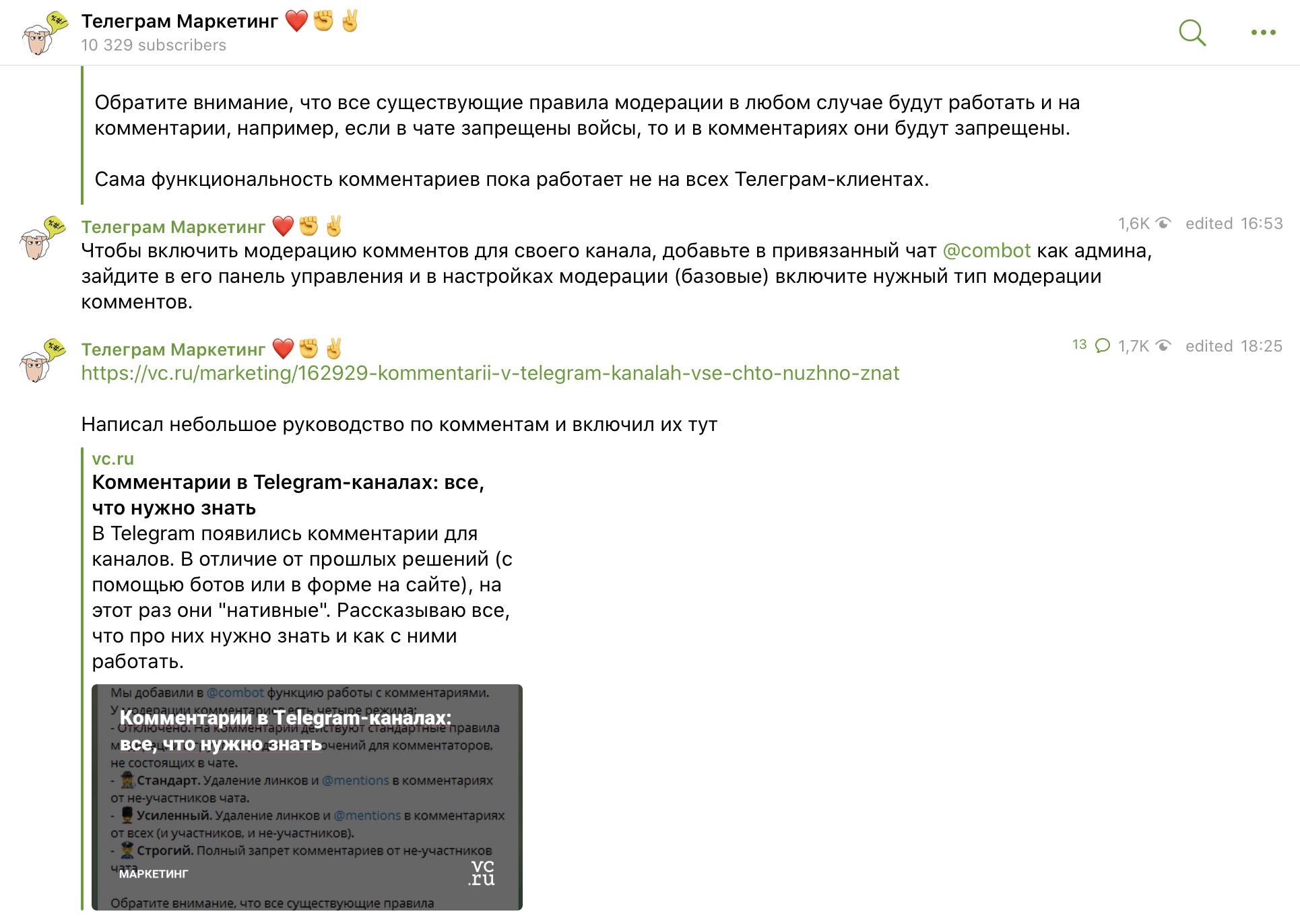 Окно канала Телеграм Маркетинг Окно канала Телеграм Маркетинг