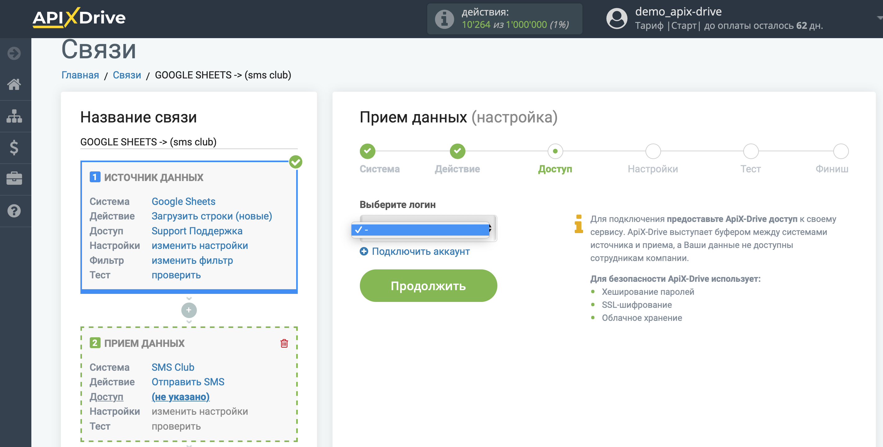 Настройка Приема данных в SMS Club | Подключение аккаунта Настройка Приема данных в SMS Club | Подключение аккаунта
