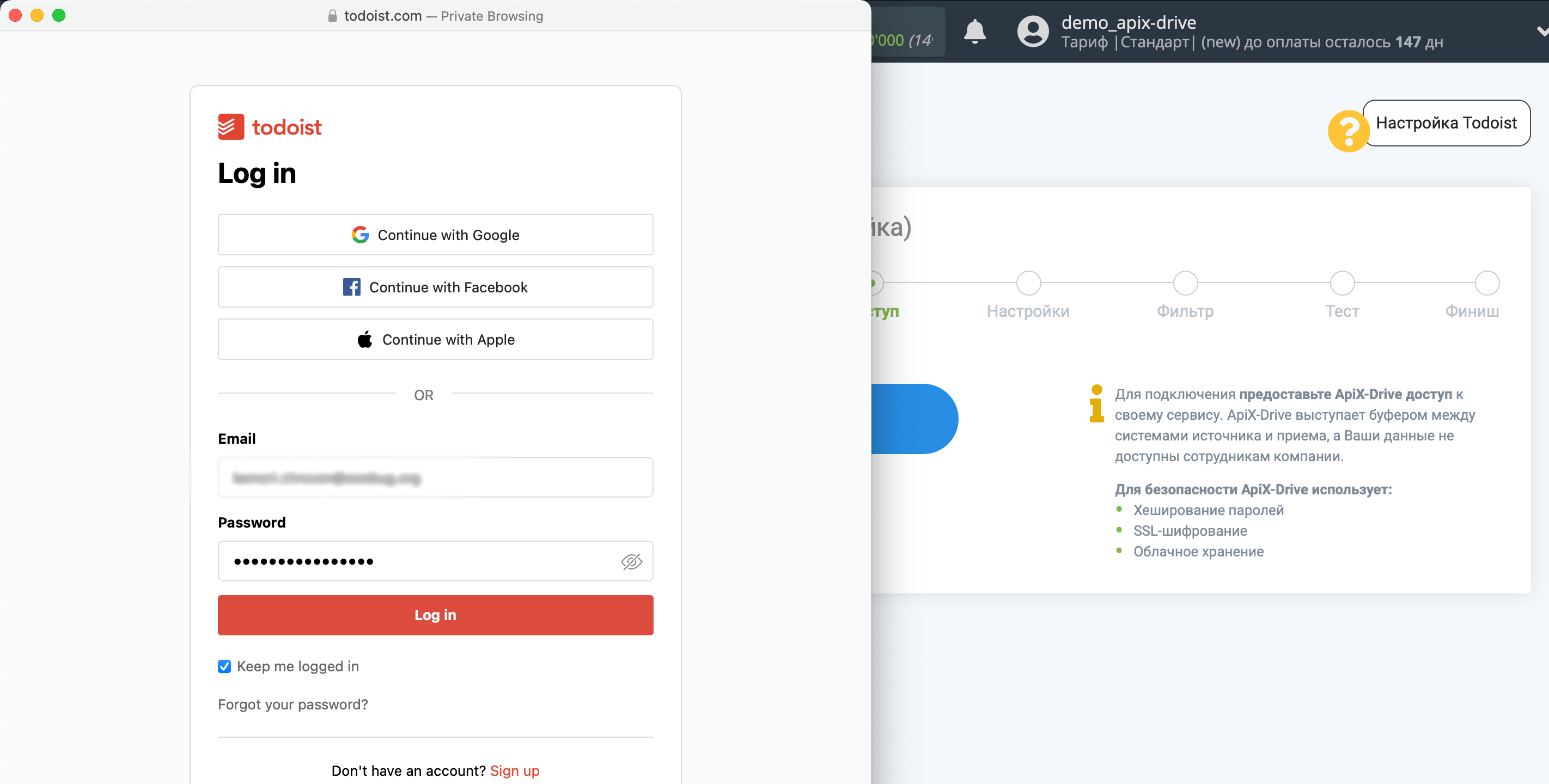 Настройка Todoist | Подключение аккаунта Настройка Todoist | Подключение аккаунта