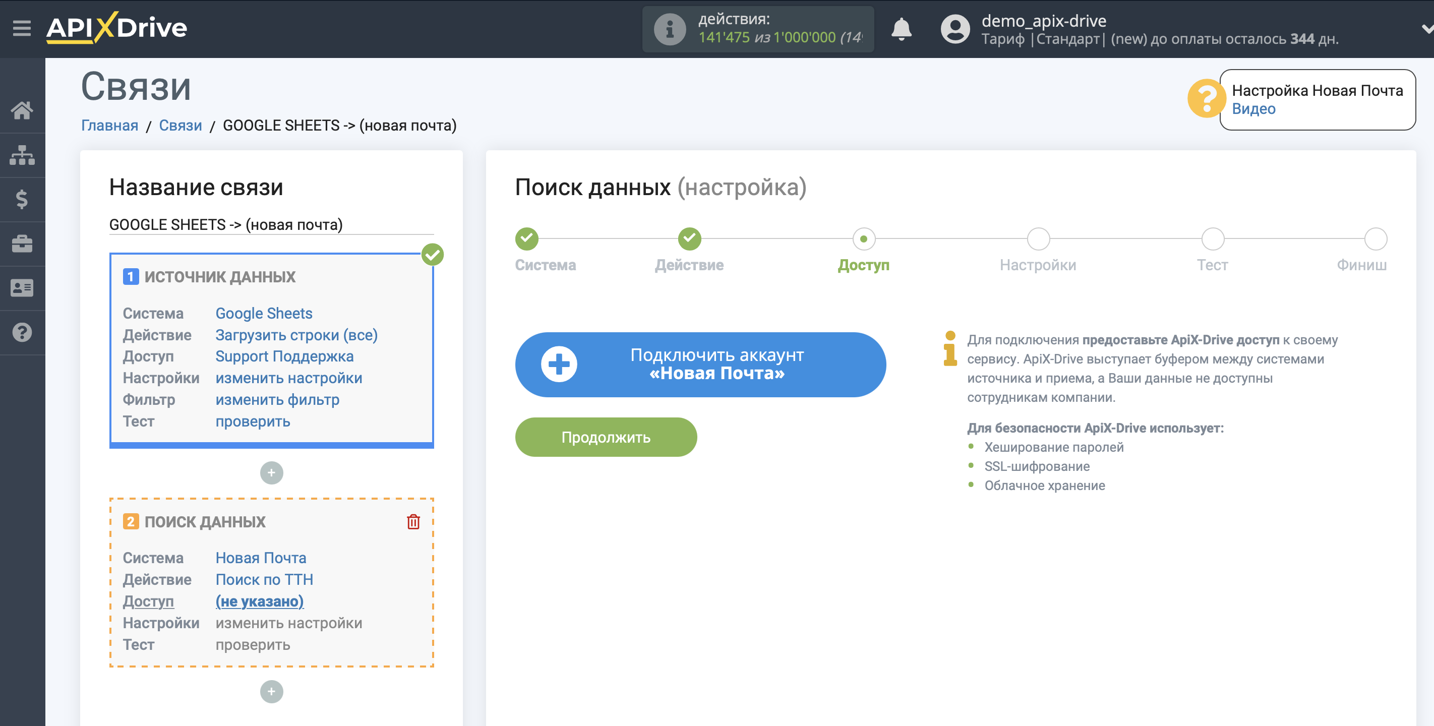 Настройка Поиска данных ТТН Новой Почты в Google Sheets | Подключение аккаунта Поиска Настройка Поиска данных ТТН Новой Почты в Google Sheets | Подключение аккаунта Поиска