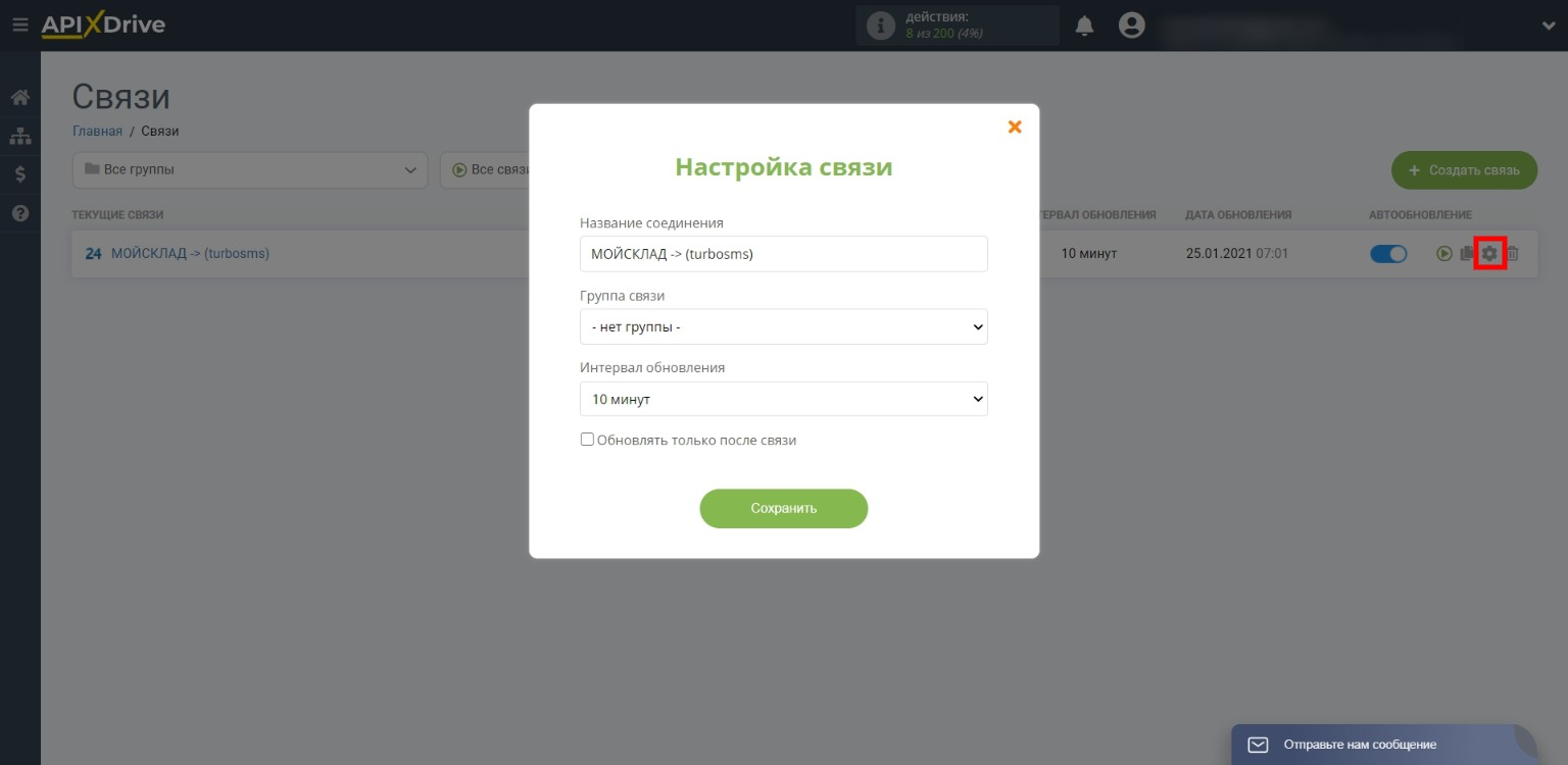Завершаем настройку Завершаем настройку
