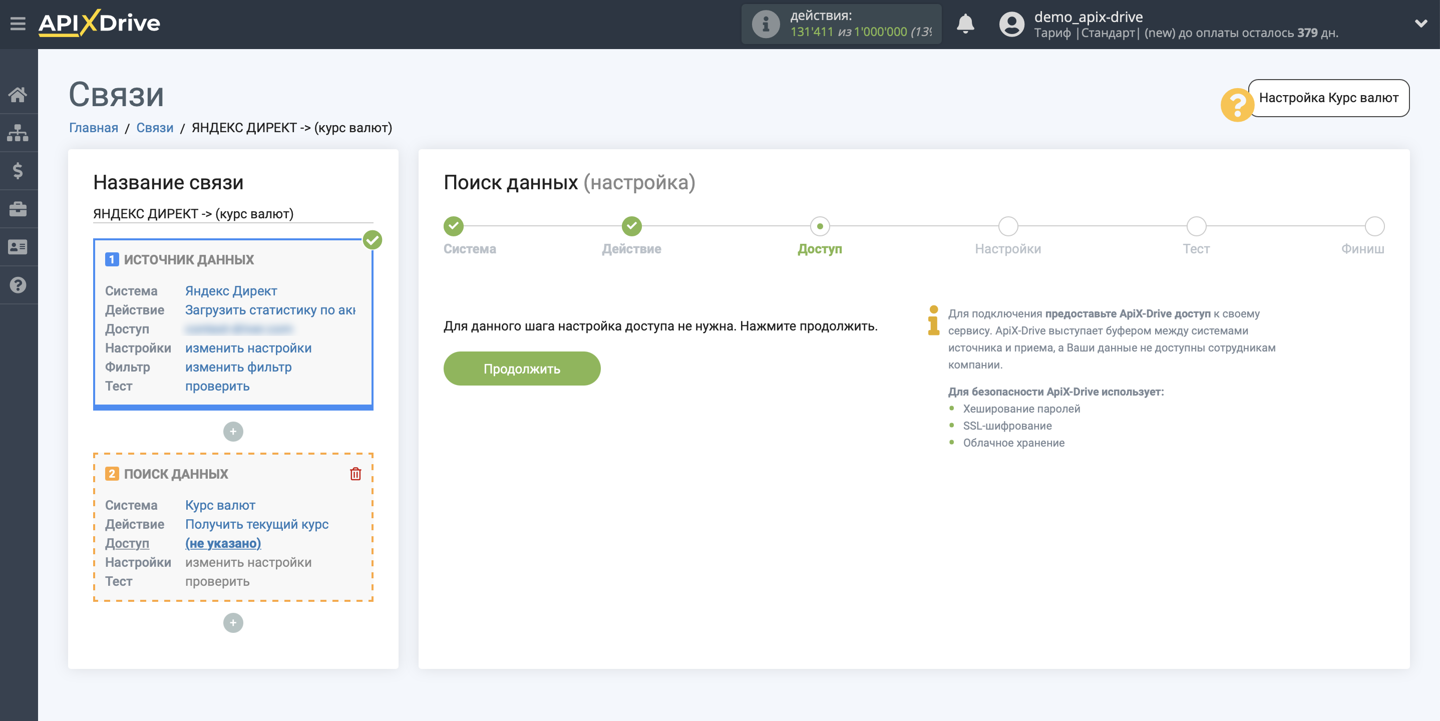Импорт данных по расходам из Яндекс Директ в Google Analytics | Настройка Доступа Импорт данных по расходам из Яндекс Директ в Google Analytics | Настройка Доступа