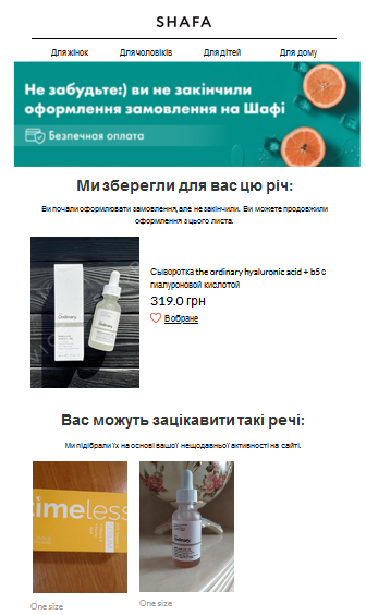 Напоминание о забытой корзине Напоминание о забытой корзине
