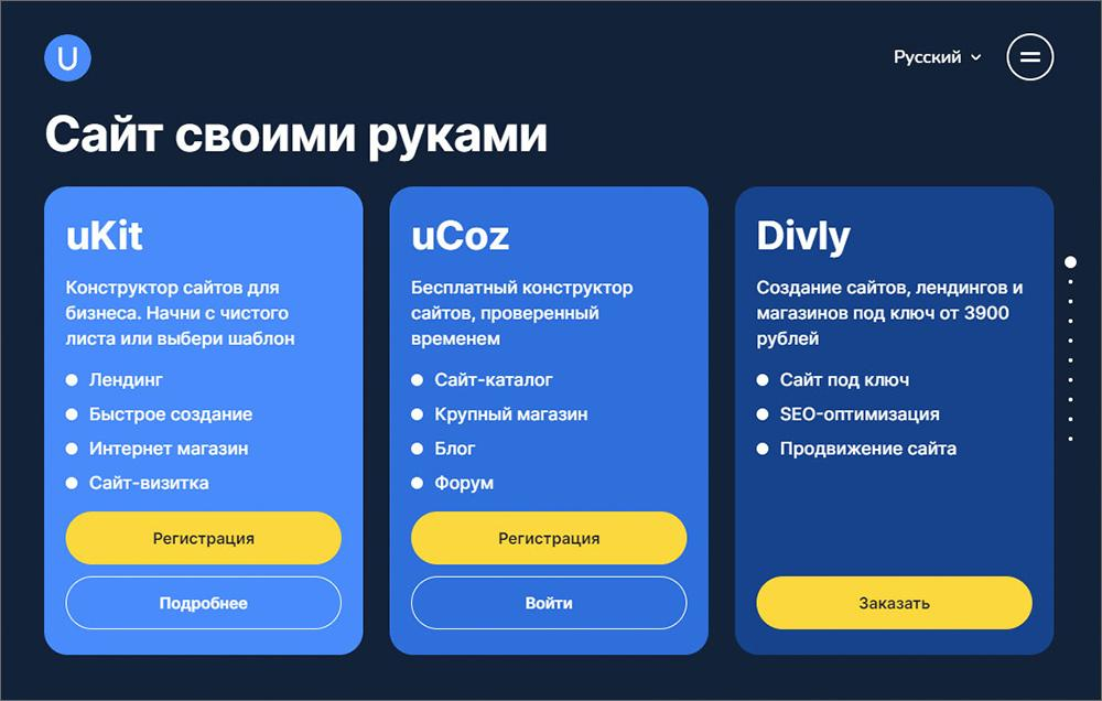 Топ-10 лучших бесплатных программ для разработчика | uCoz Топ-10 лучших бесплатных программ для разработчика | uCoz