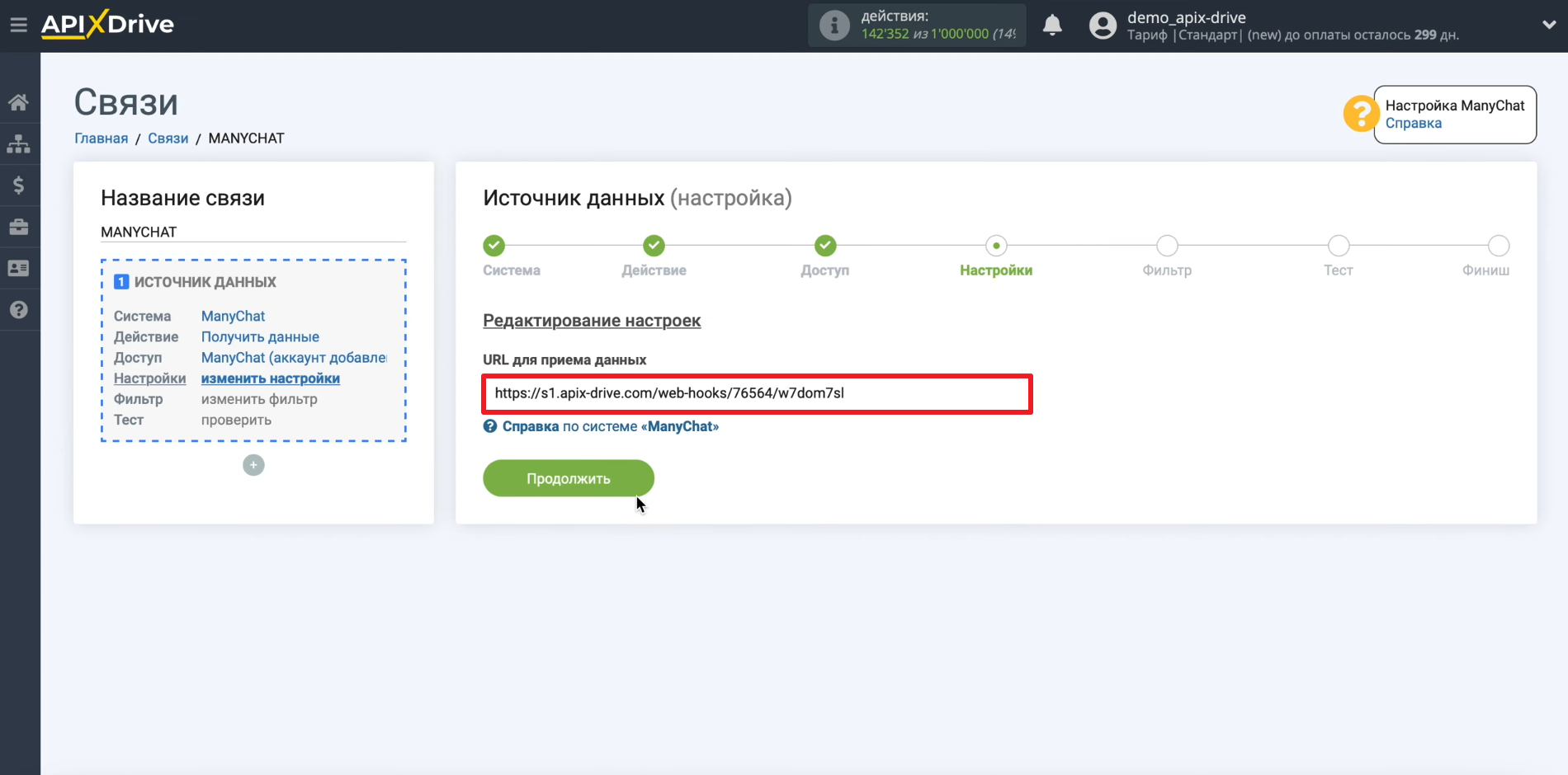 Передача обращений из ManyChat в Google Sheets | Копируем URL для подключения Передача обращений из ManyChat в Google Sheets | Копируем URL для подключения
